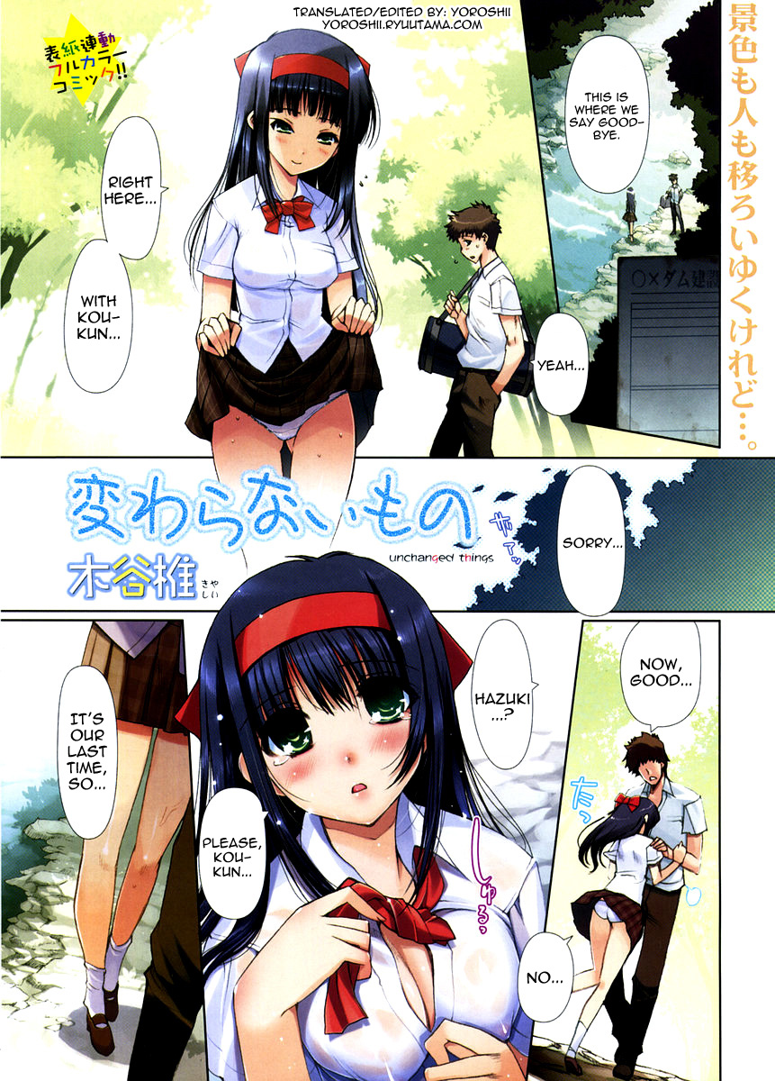 [Kiya Shii] Kawaranai Mono - Unchanged Things (Doki! 2007-11) [English] [Yoroshii] page 2 full