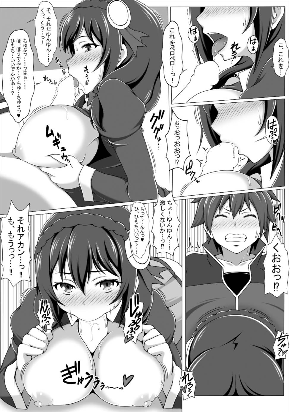 [Bad End RST (J-MAX JAPAN)] Kono Koukando nara Sorosoro Harem Ikerun ja ne?2 ~RST 06~ (Kono Subarashii Sekai ni Syukufuku o!) [Digital] page 7 full