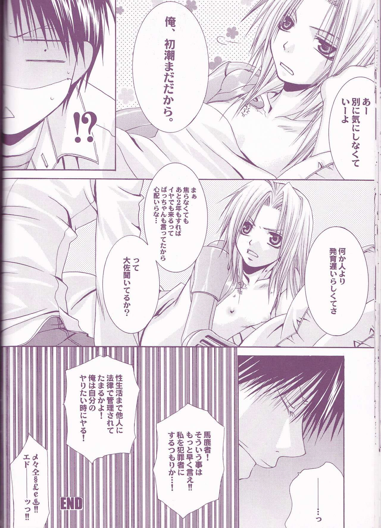 (Mimiket 11) [VALIANT (Shijima Kiri)] MELISSA (Fullmetal Alchemist) page 28 full