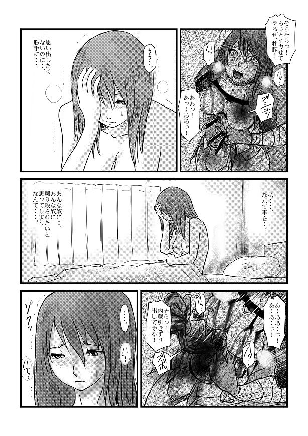 [Nyoro] Yokubou no Ejiki page 45 full