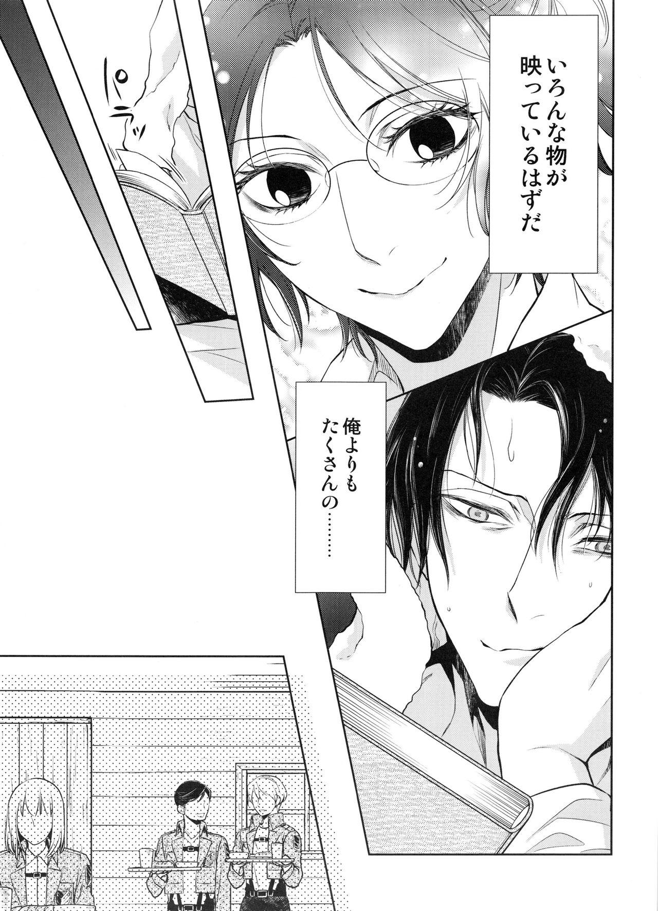 (C89) [RIX (Mamiya)] Saisho no Onna Saisho no Otoko (Shingeki no Kyojin) page 42 full