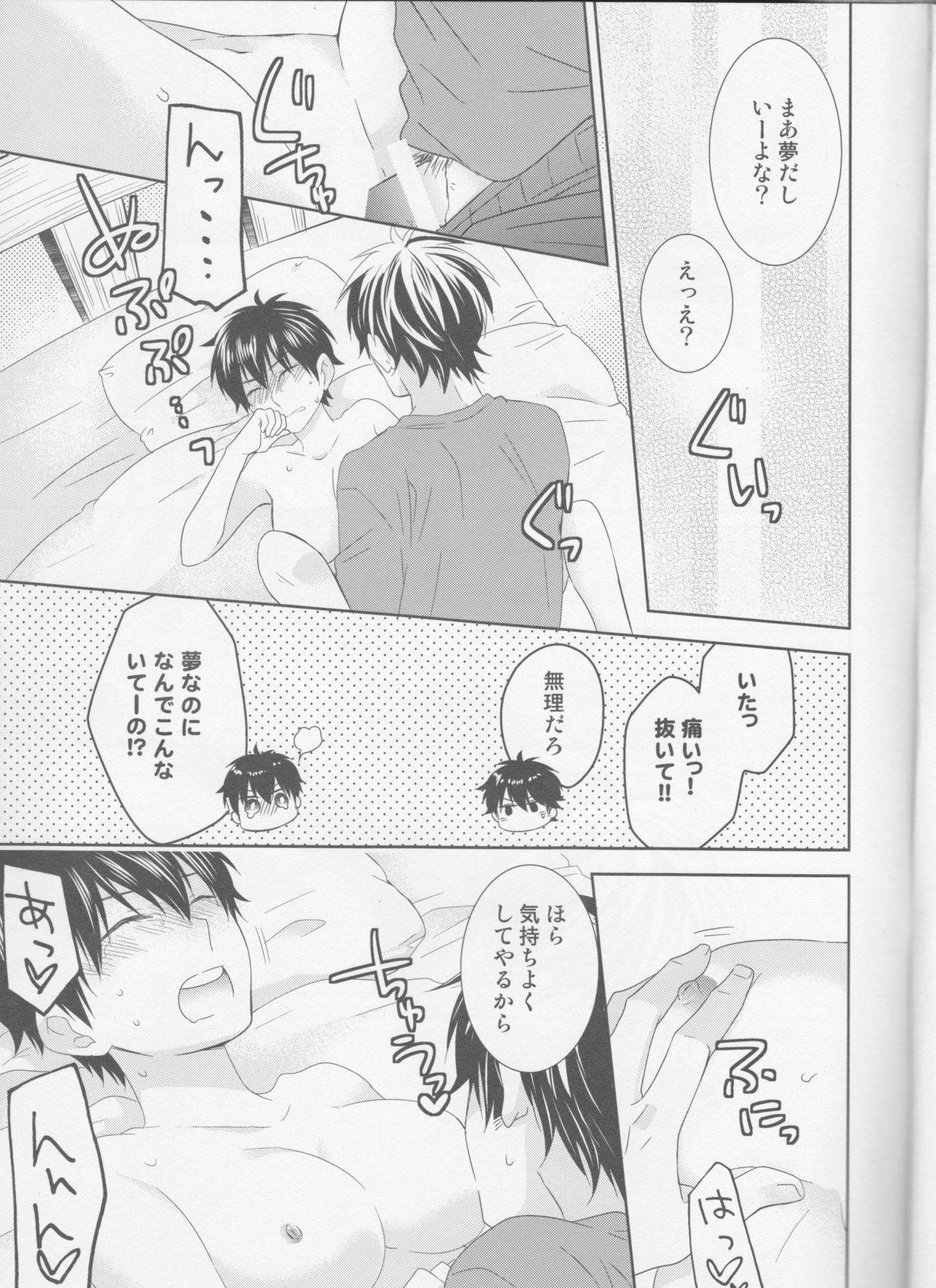 (C89) [Furikake. (Noritama)] Shitsuren Metamorphose (Daiya no Ace) page 15 full