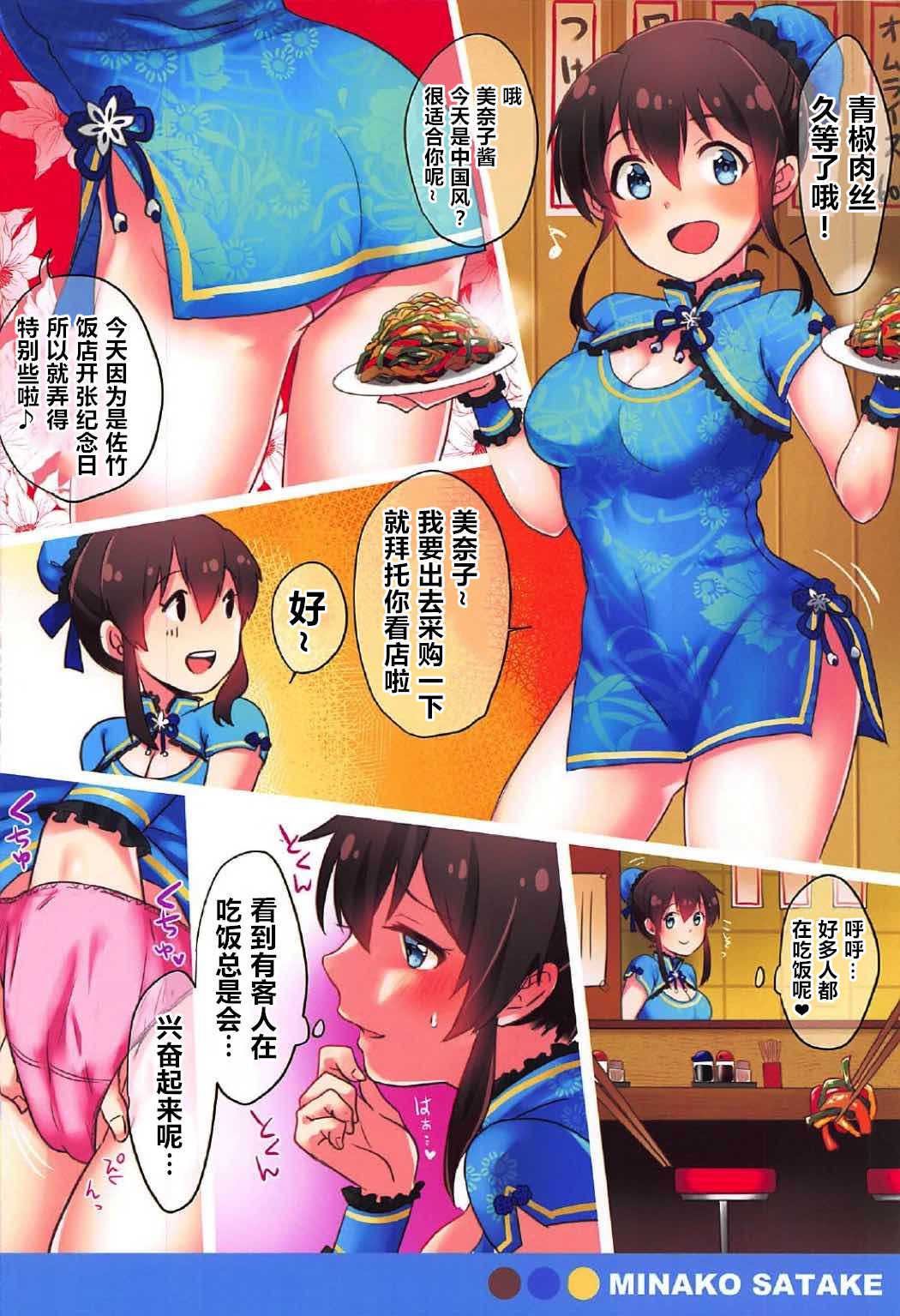 (C92) [mugicha. (Hatomugi)] MILLION SOLO THE@TER3 (The IDOLM@STER MILLION LIVE!) [Chinese] [WTM直接汉化] page 8 full