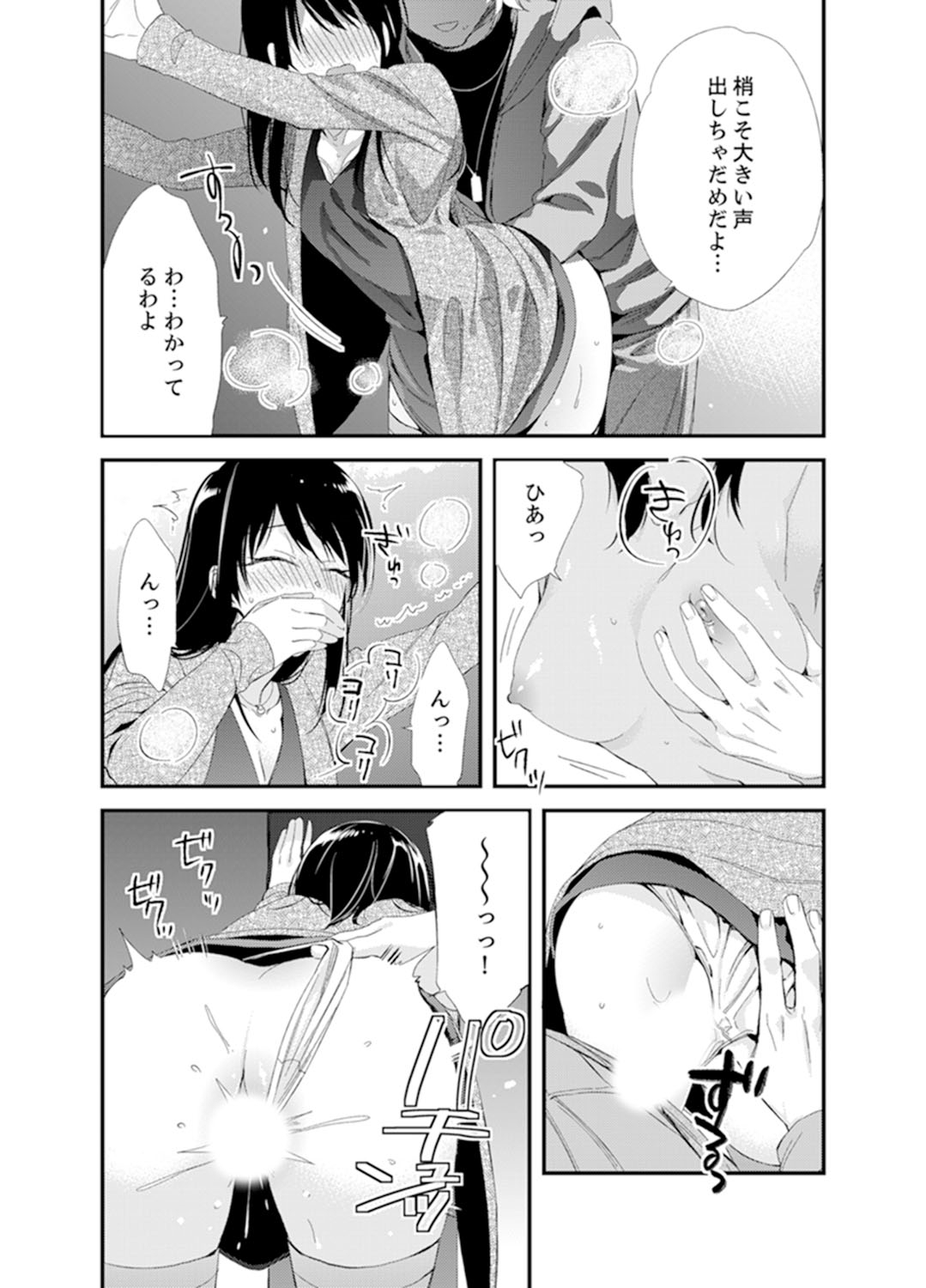 [Minamino Hazuki] Shokupan Kuwaete Toukouchuu... Butsukatta Aite to Kozukuri Ecchi!? [Kanzenban] 2 page 51 full