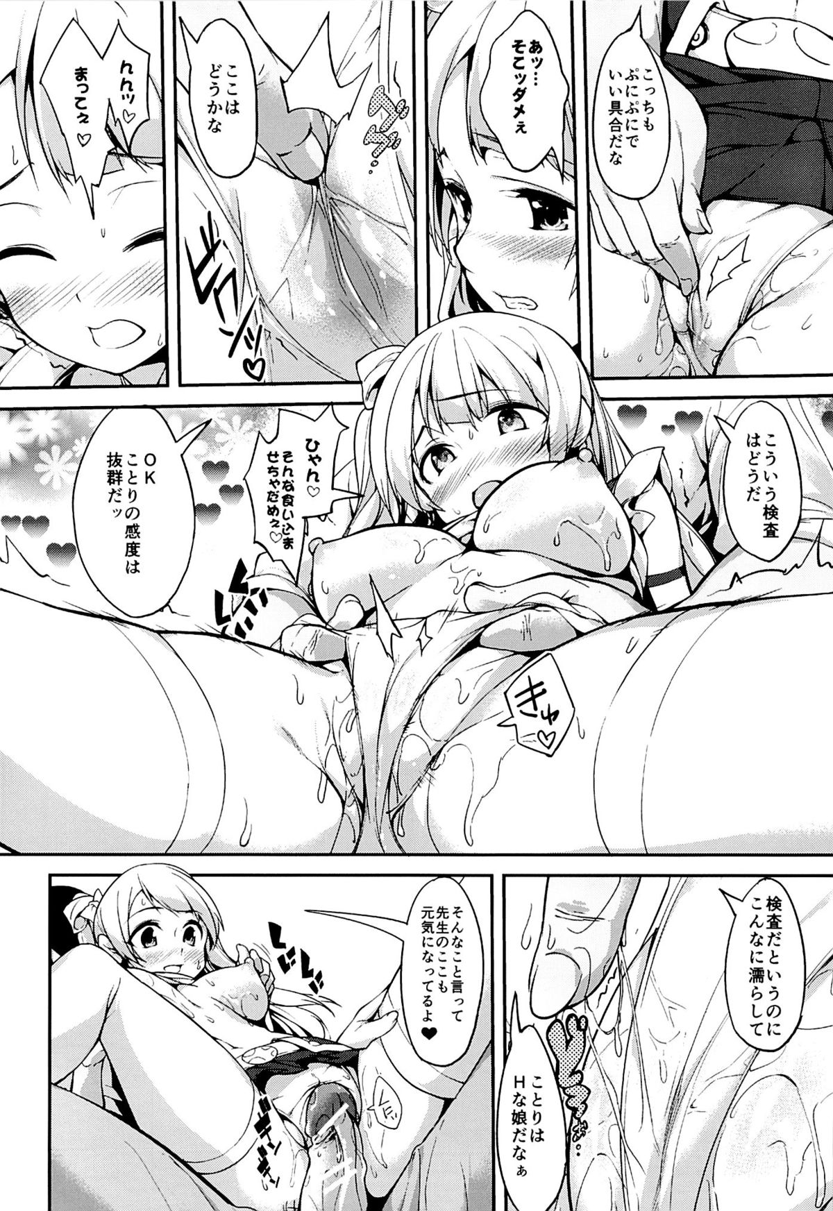 (SC65) [Genshoku Sweets (Kadou)] LOVE Chun (Love Live!) page 15 full