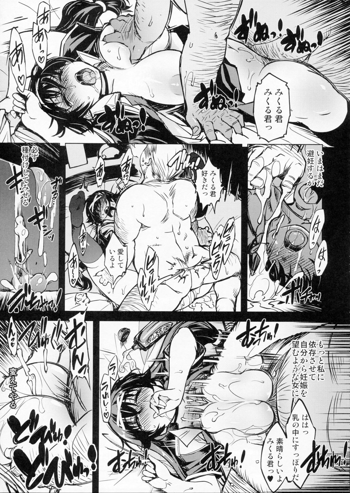 (C87) [Xration (mil)] MIXED-REAL Union (Zeroin) [Incomplete] page 40 full