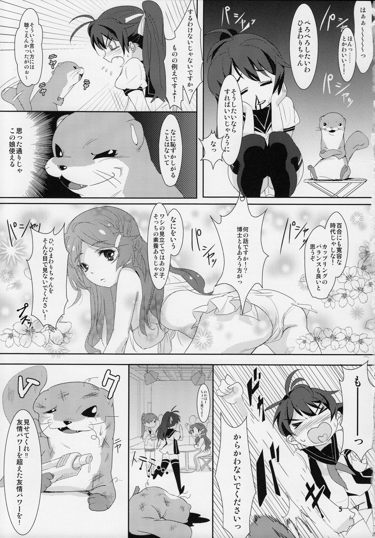 (C84) [Rakkasei (Shinozaki Mizu)] Vivid-Green Ignition! (Vividred Operation) page 4 full