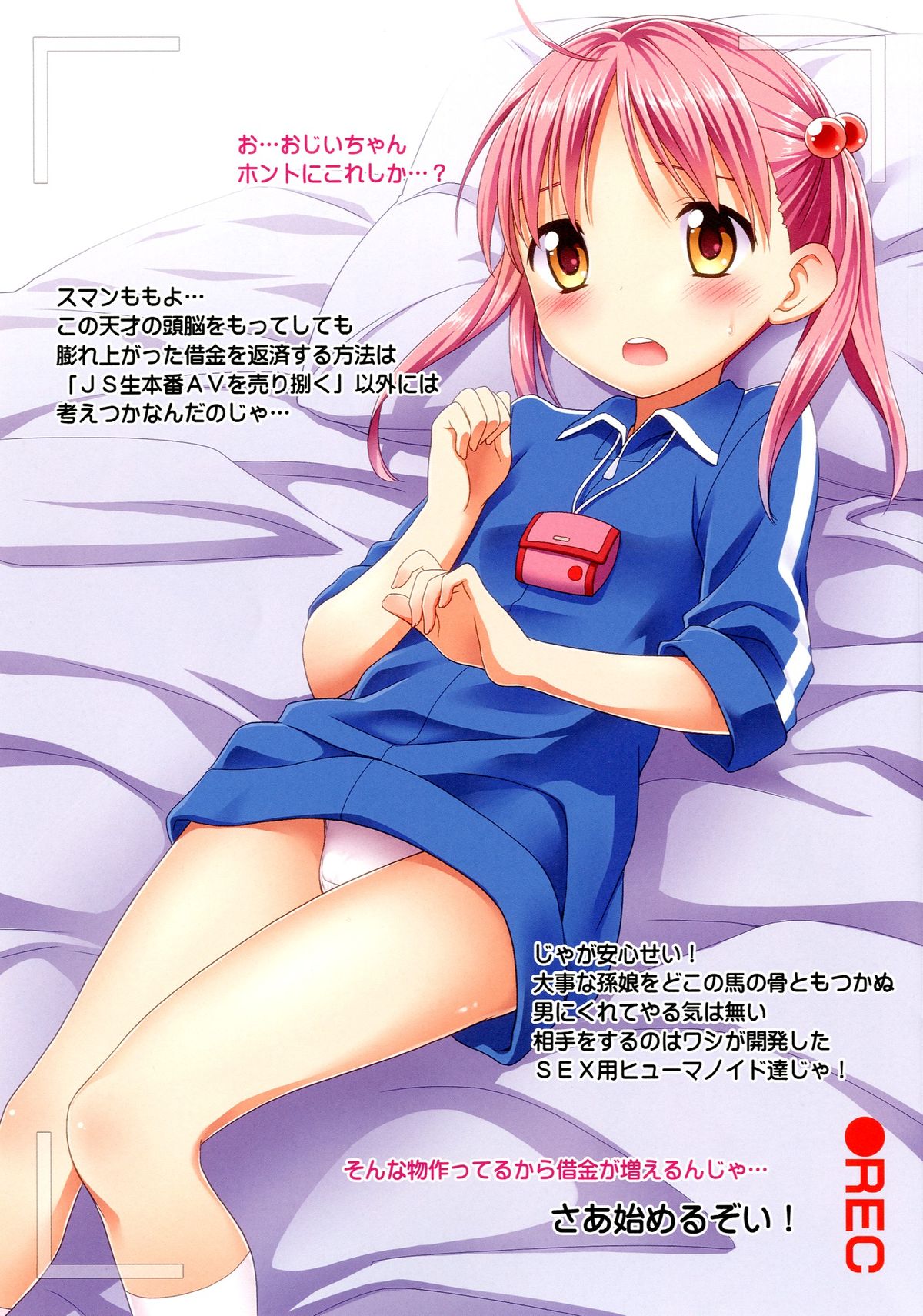 (COMIC1☆7) [Rotary Engine (Kannazuki Motofumi)] Salmon Pink Operation (Vividred Operation) page 3 full