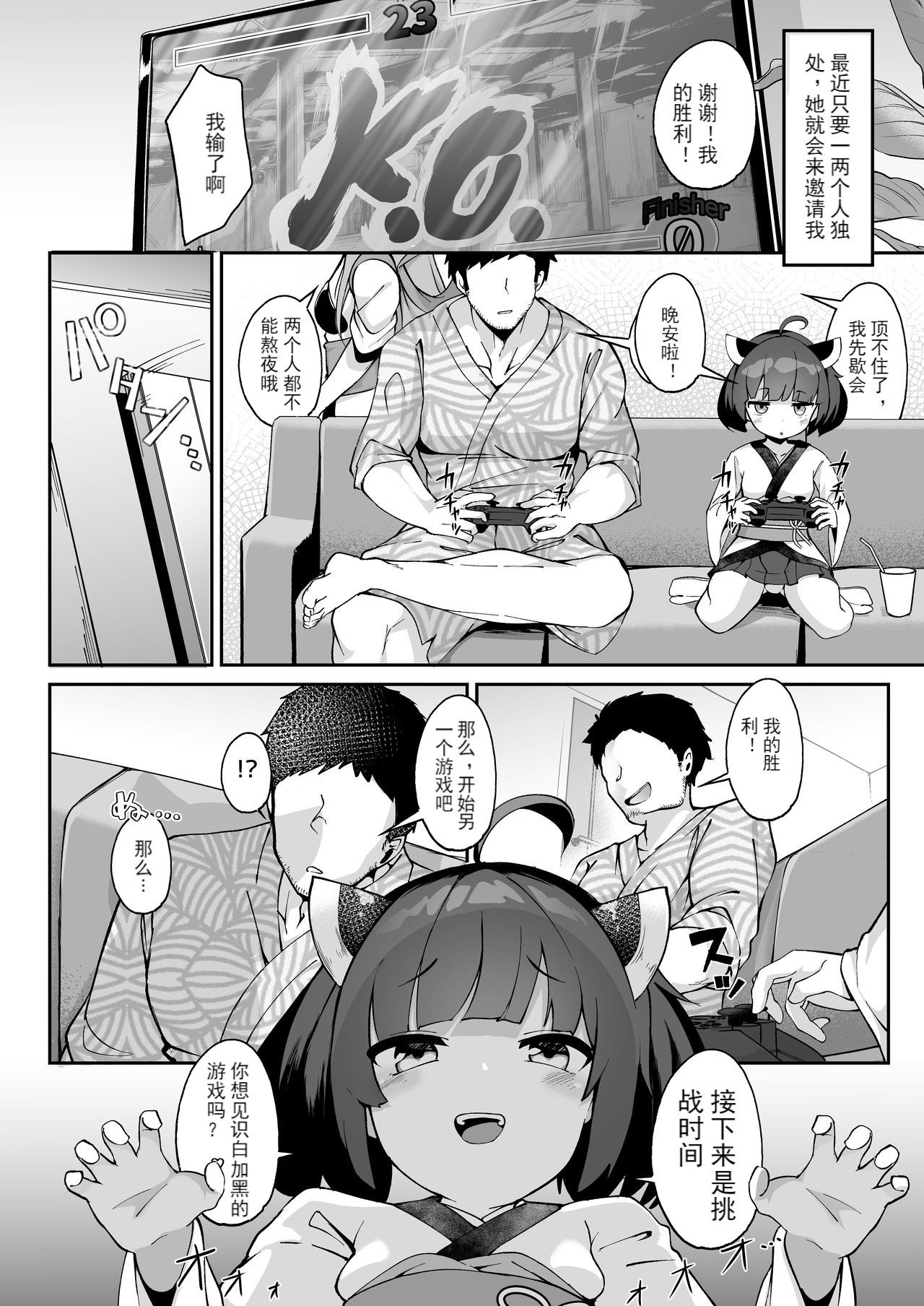 [Jajujo (Jovejun.)] Kiritan no Tadashii Shitsuke-kata. (VOICEROID) [Chinese] [moye个人汉化] [Digital] page 26 full