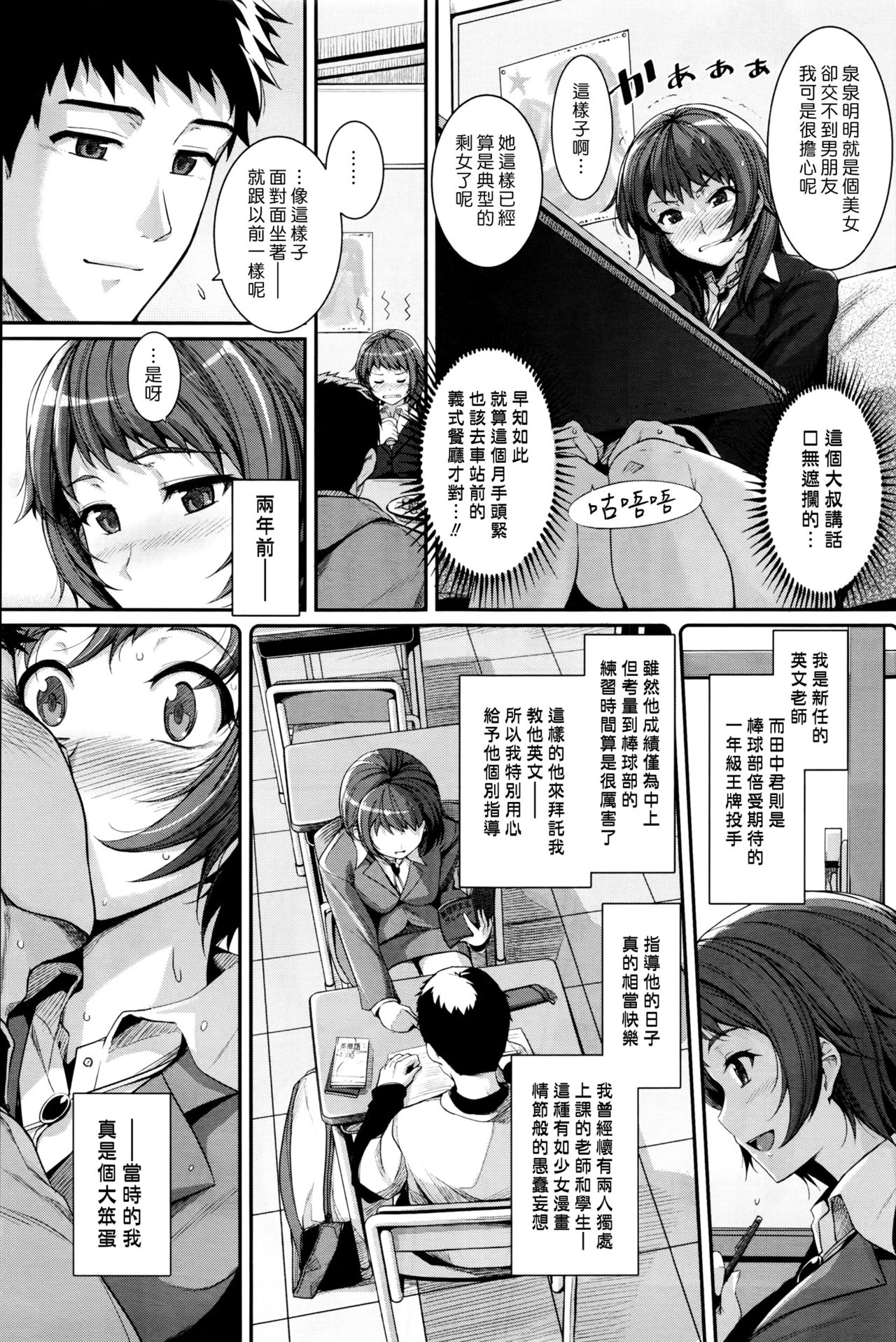 [Harukichi] Futari no Kyori - Distance Between Two People (COMIC BAVEL 2016-05) [Chinese] [漢化組漢化組] page 3 full