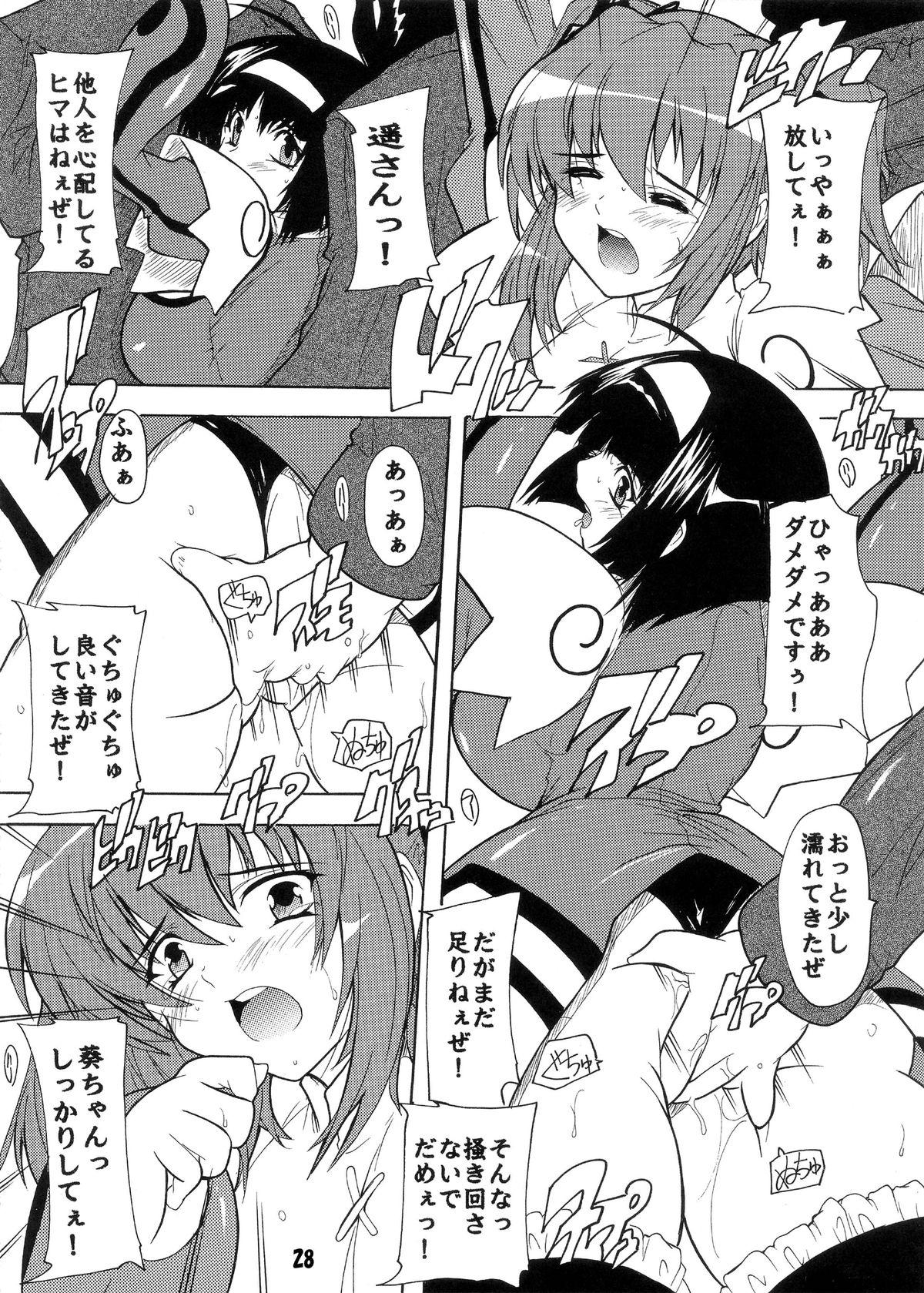 [Studio Q (Natuka Q-ya)] [118] Lovely ☆ Kyunkyun Soushuuhen ~Tsundere mo Aru Kamo yo~ [Digital] page 28 full