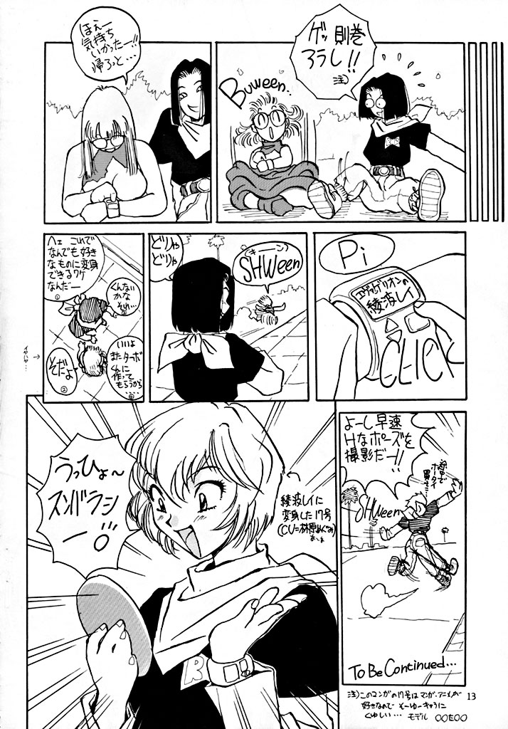 [Oiwaido] BYCHA!HARUMI (Dragonball) page 15 full