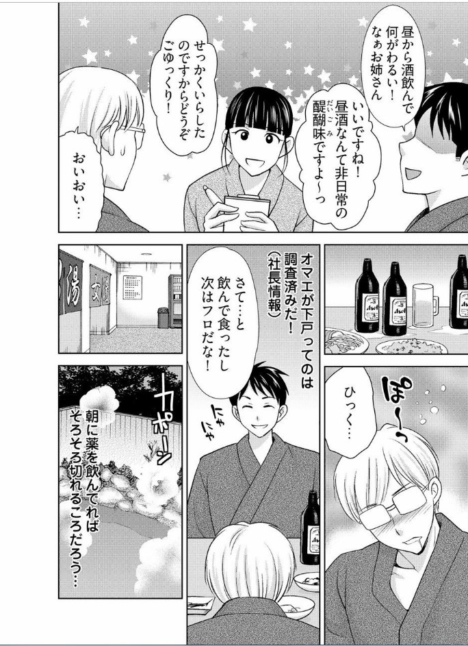 [Shiraishi Nagisa] Yararechau Massage-ya-san - Nyotaika Shitara Koe nante Gaman Dekinee yo! 1-3 page 65 full