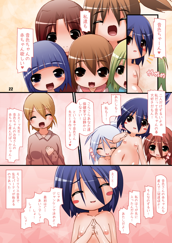 [Hakujira Uminekodan (Shimuu)] Futanari Oyako Soukan Ni [Digital] page 21 full