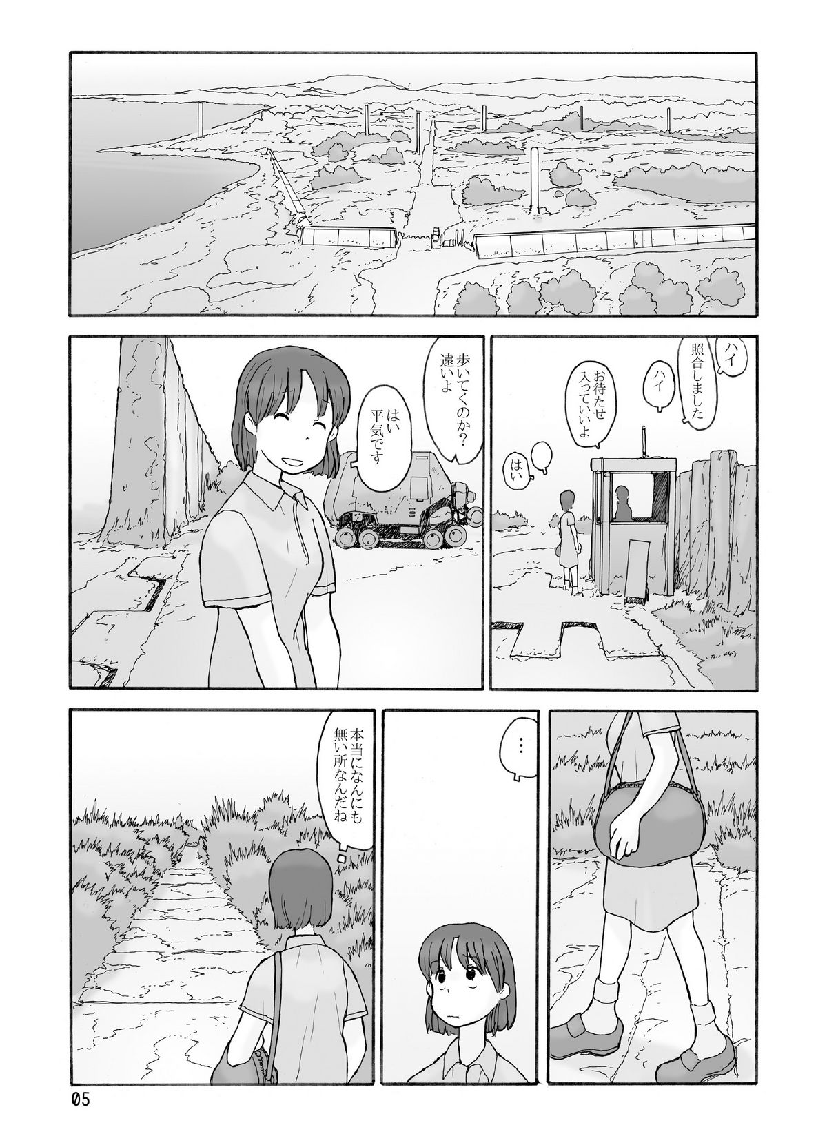 [Awatake (Awatake Takahiro)] Kyoutei Ryouiki page 4 full