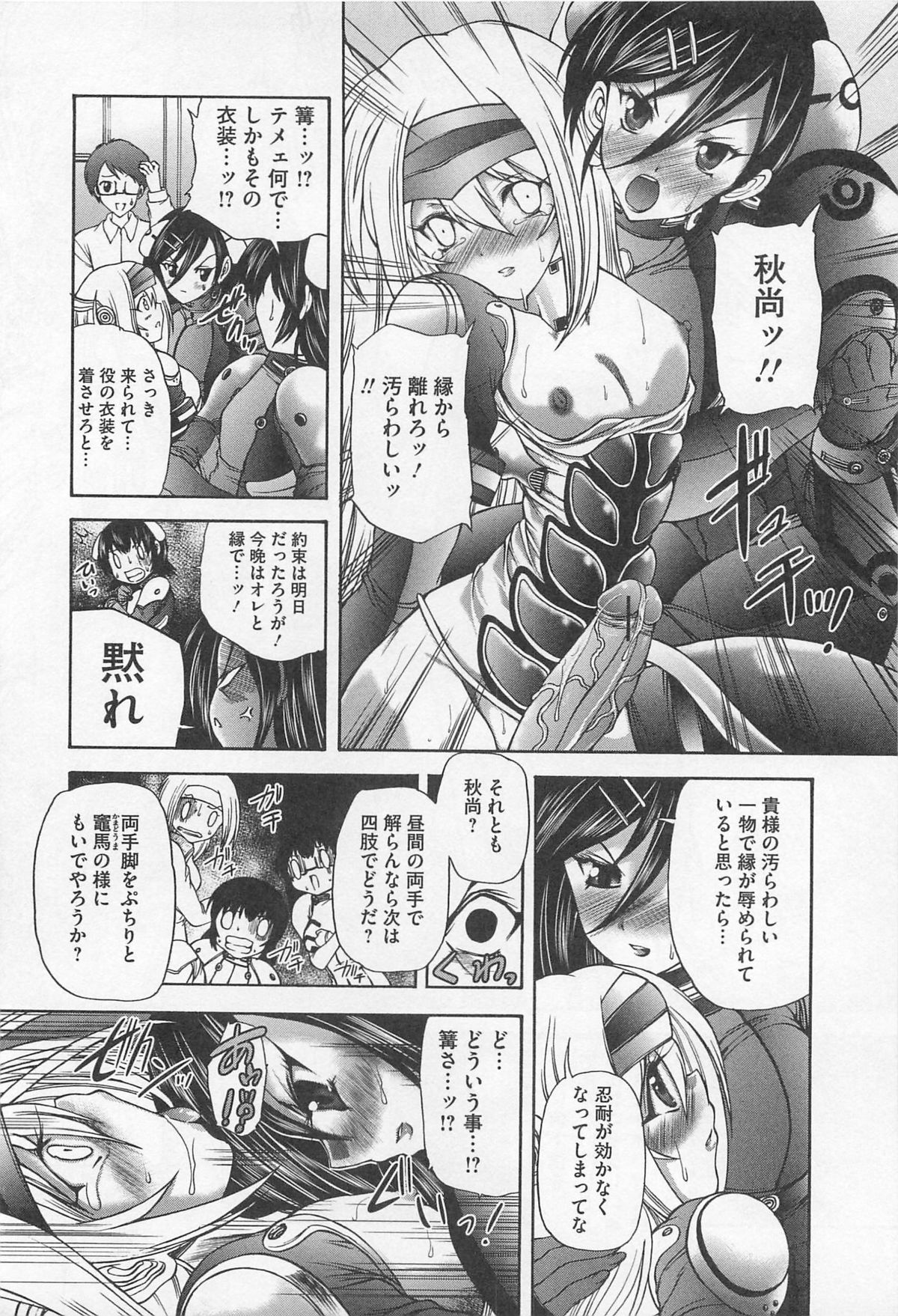 [Anthology] Josou Dorei Vol.3 page 19 full