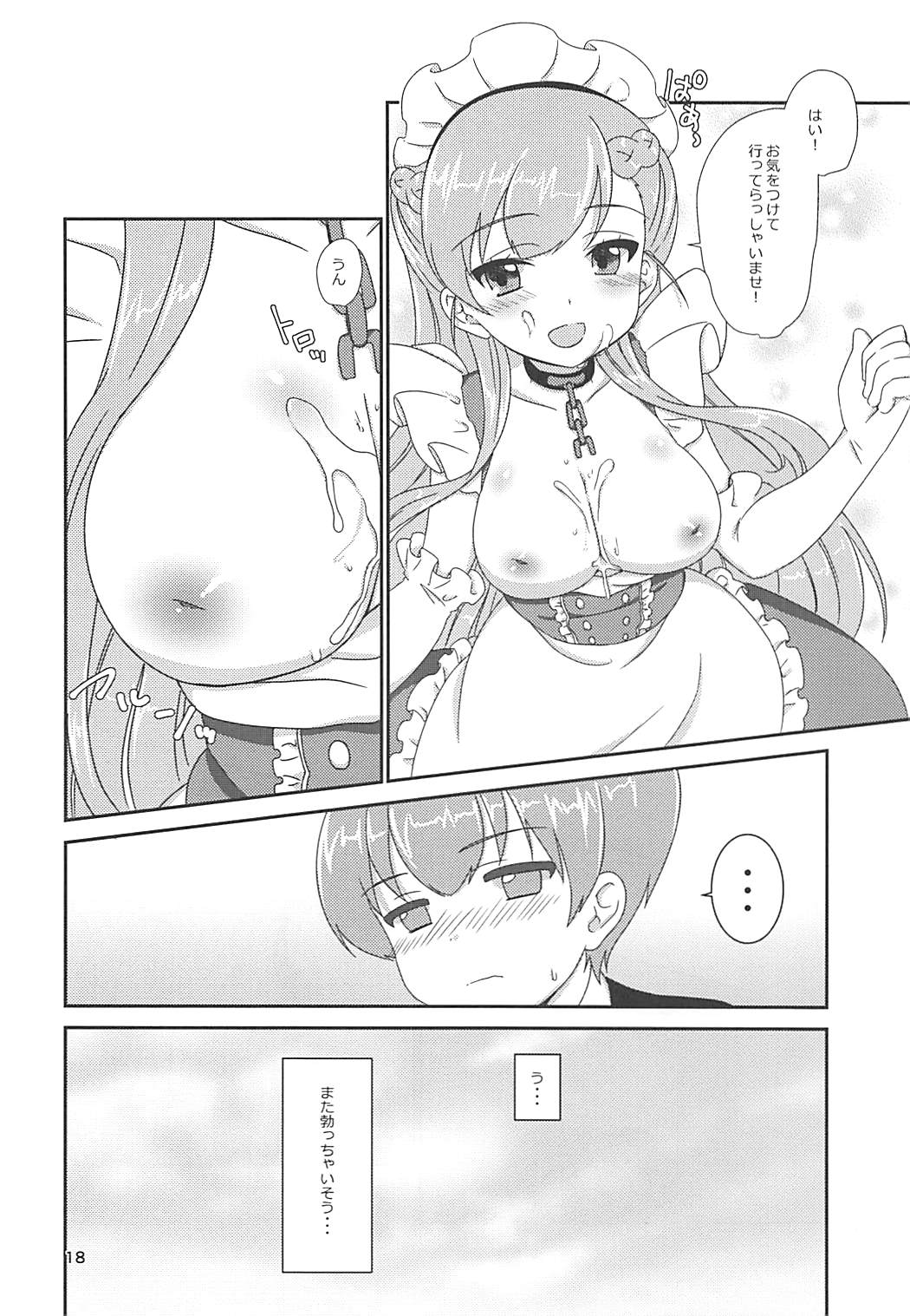 (COMIC1☆13) [BANGEYA (Kanno Kei)] office+love11 (Azur Lane) page 17 full