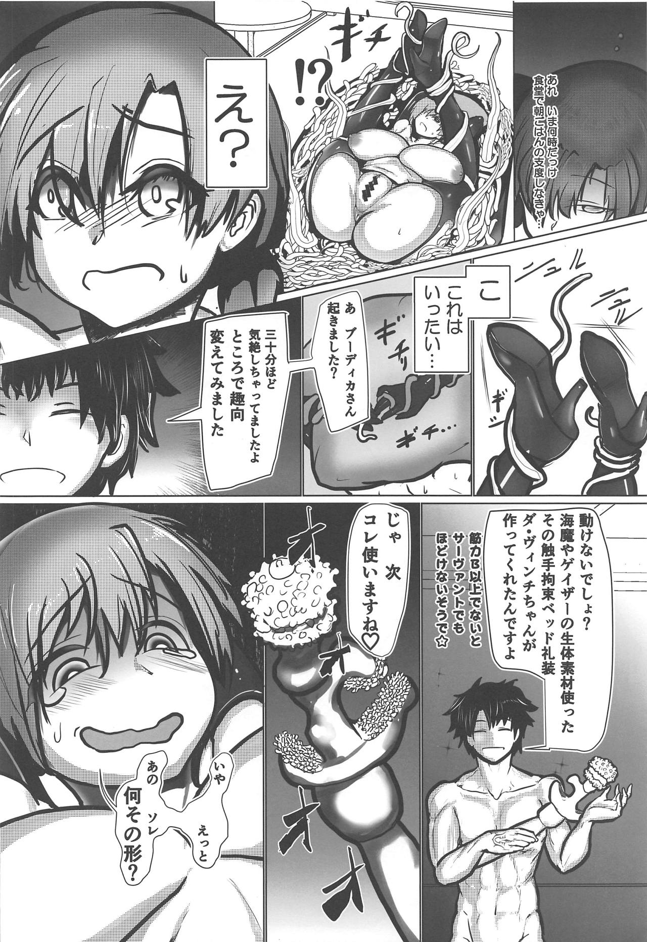 (COMIC1☆15) [Neko Ika (Nyowawa)] Miboujin Ranjuku My Room (Fate/Grand Order) page 27 full