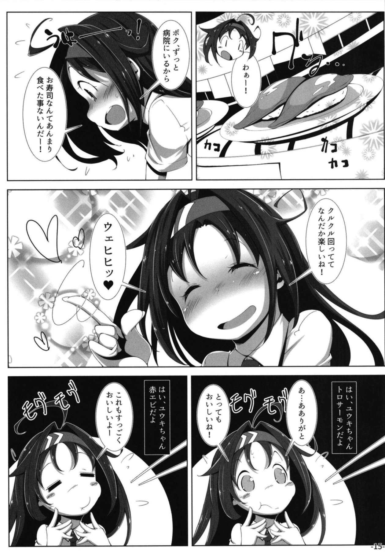 (C94) [Happy Drive! (Yofukashi)] LOG IN ERROR (Sword Art Online Alternative Gun Gale Online) page 14 full