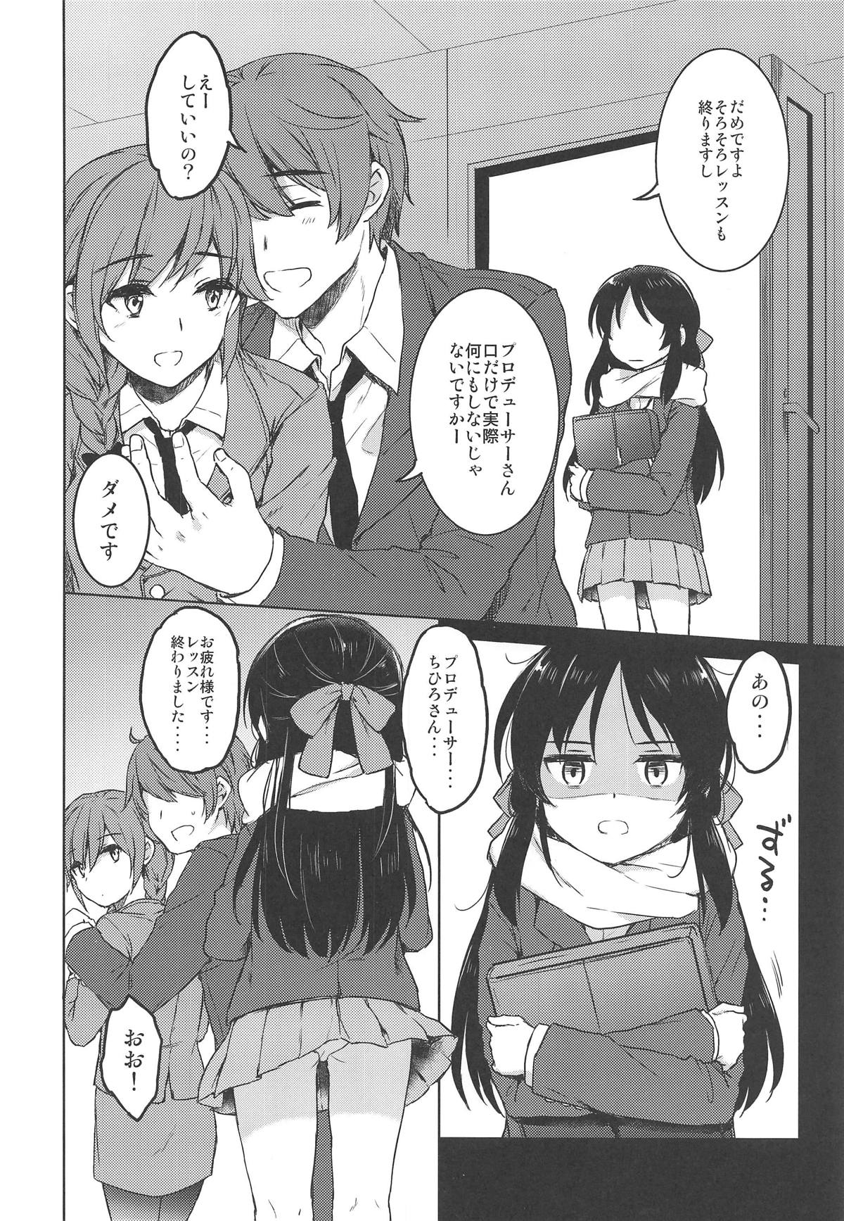 (C95) [Nanatsugumi (Nanamiya Tsugumi)] Anata no Alice (THE IDOLM@STER CINDERELLA GIRLS) page 5 full