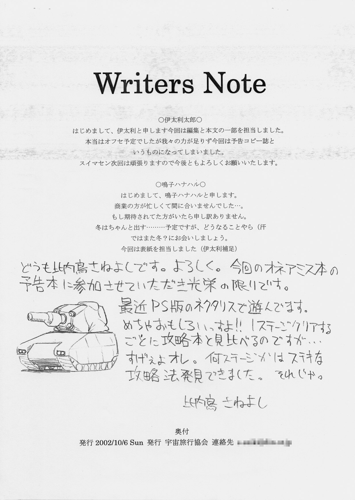 (CRevo32)[Naruko Hanaharu] Tentaikansoku (cover) page 9 full