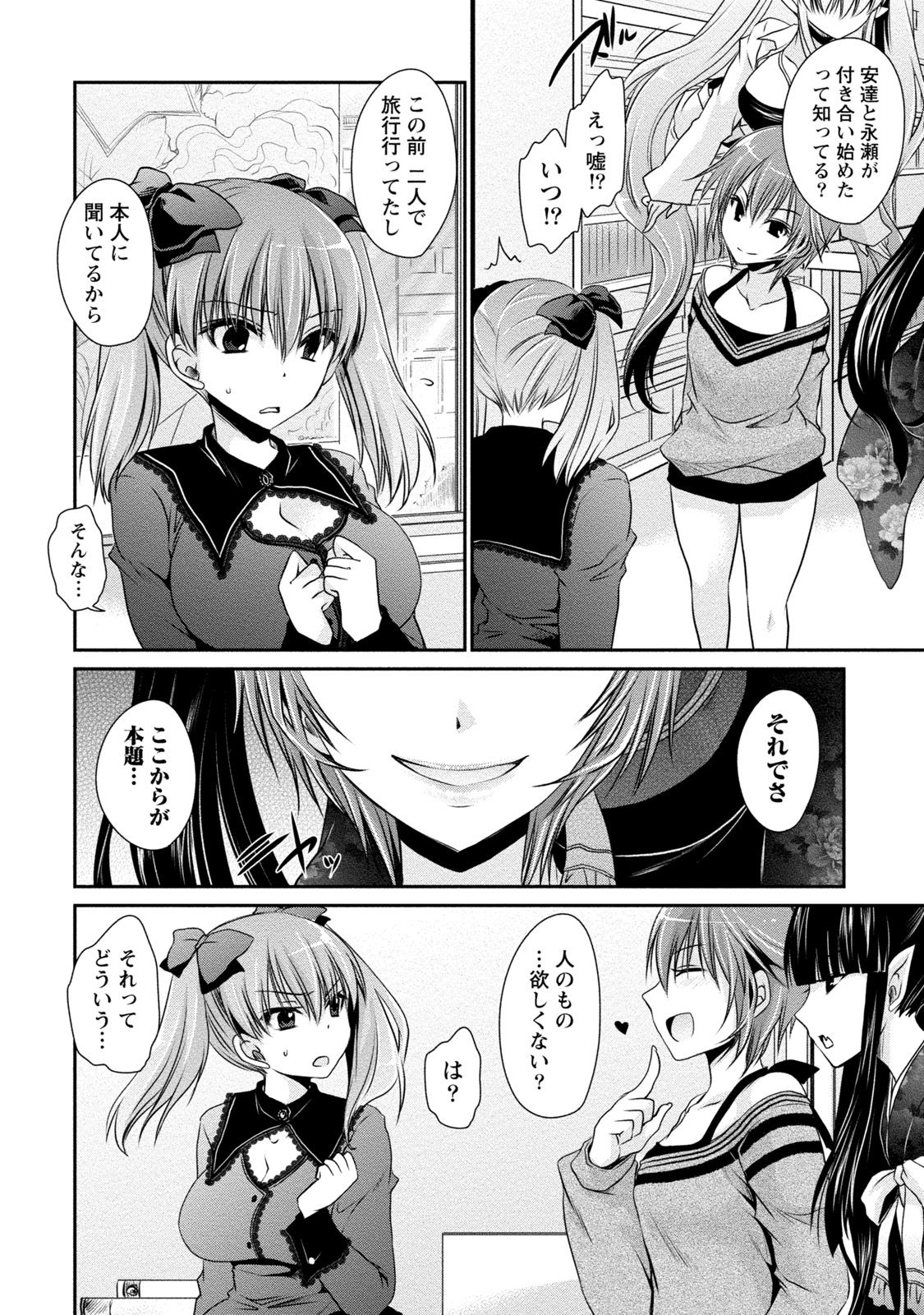 [Shinonome Ryu] Ore to Kanojo to Owaru Sekai - World's end LoveStory 2 [Digital] page 29 full