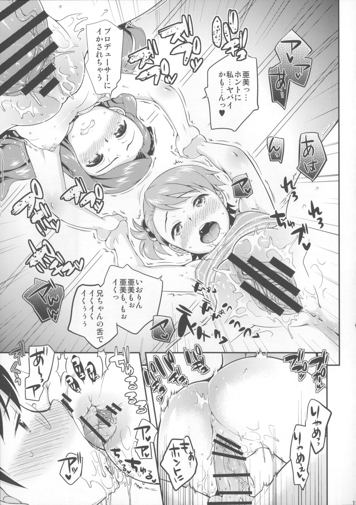 (COMIC1☆8) [Kikkaya (Uesugi Kyoushirou, Sakaki Yuino)] DECO (THE IDOLM@STER) page 18 full