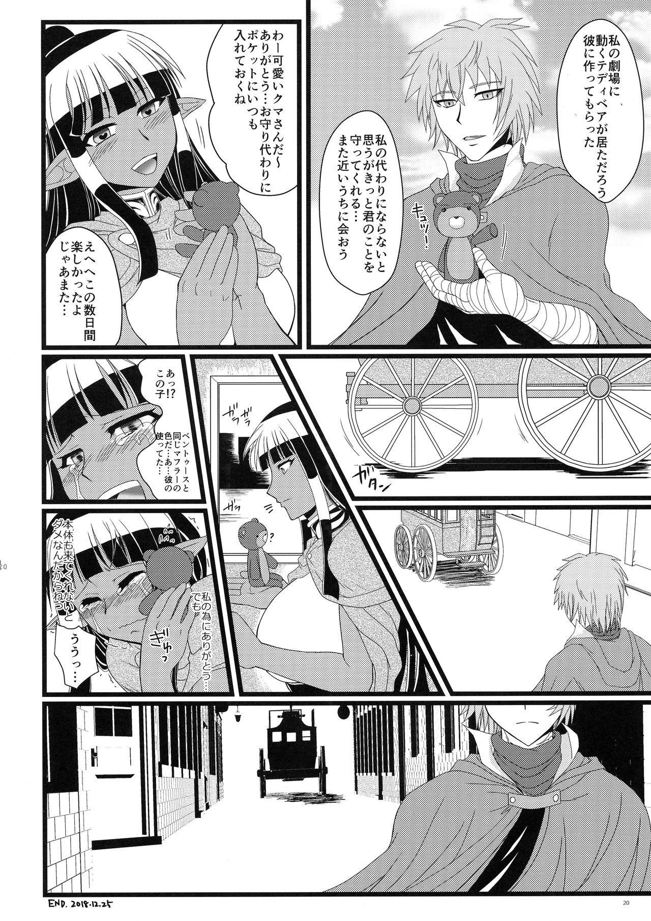 (C95) [Hijouguchi (TEI-OH-K-TAKAMURO)] Futanari Elf, Yobai Sareru. (Eiyuu Chronicle) page 20 full