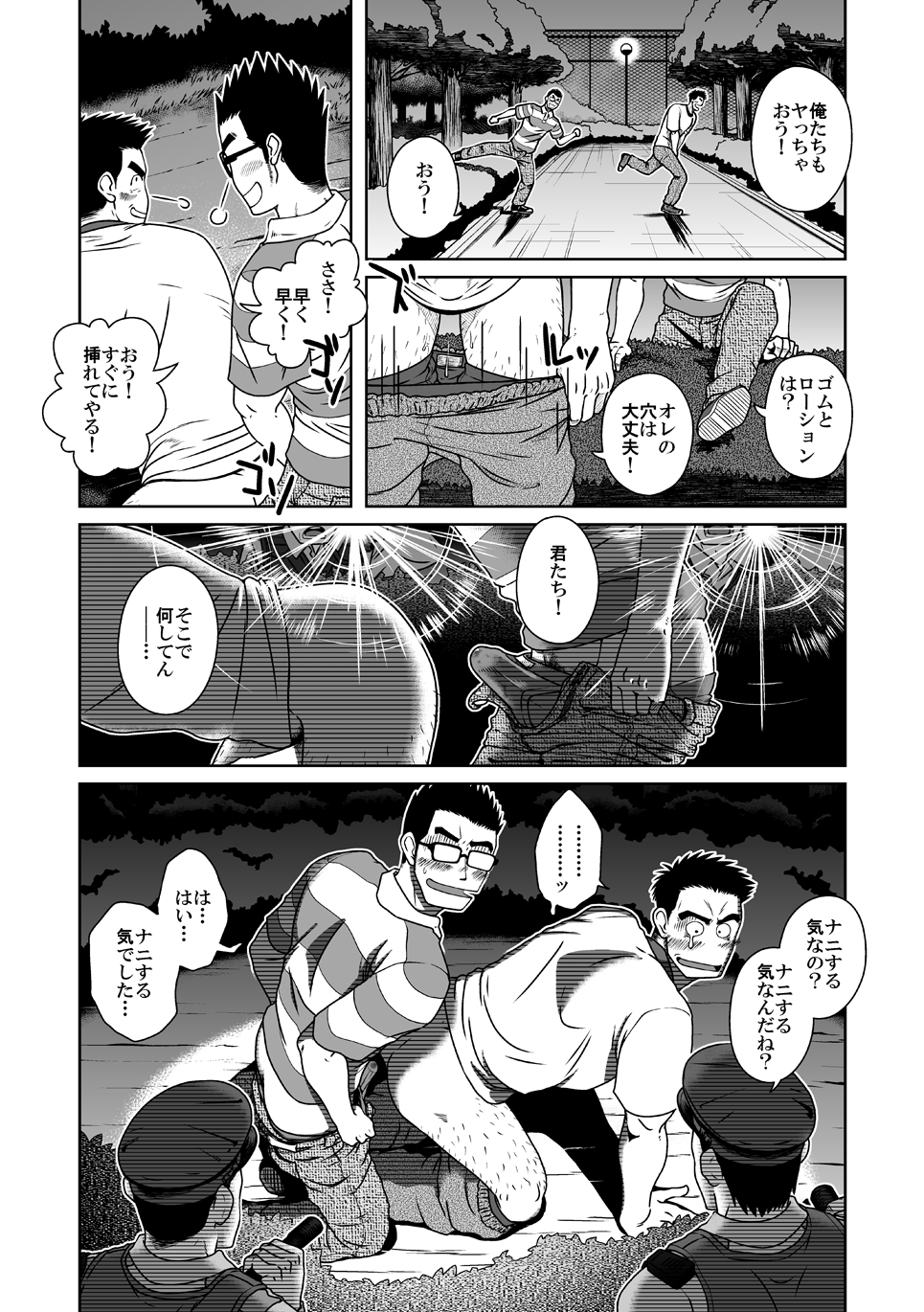 [Akitaku Kikaku (Taku Hiraku)] Taku Hiraku Sairoku Shuu Matome! [Digital] page 39 full