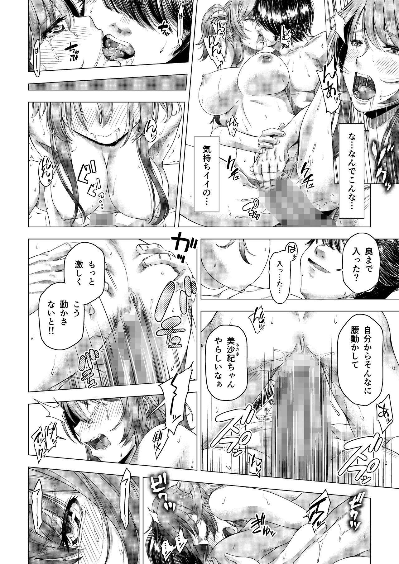 [DASHIMAKITAMAGO] Daigaku Shingaku de Issho ni Joukyou Shita Kanojo ga Circle no Senpai ni Netorare Ochiru made -Kobamenai kairaku-hen- page 19 full