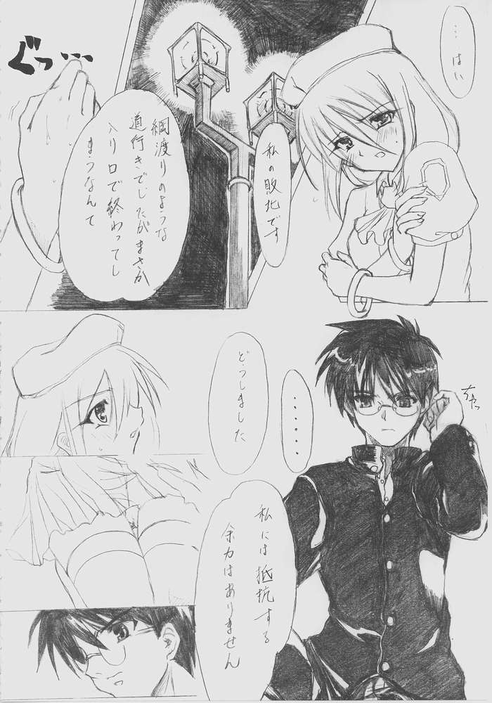 (MOON PHASE 2nd Stage) [Yumemigokoti (Mikage Baku)] Yume Utsutsu (Tsukihime) page 3 full