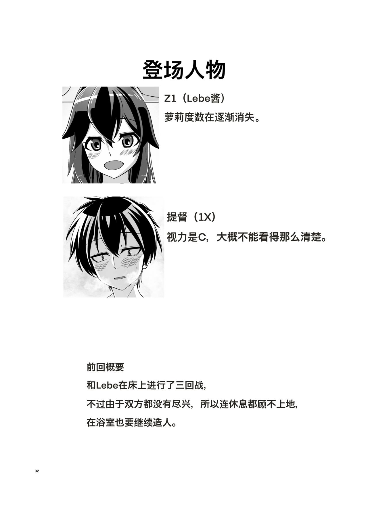 [Torutī-ya] Itsumo no yoru futari no yotogi⑵ (Warship Girls R) [Chinese] page 3 full