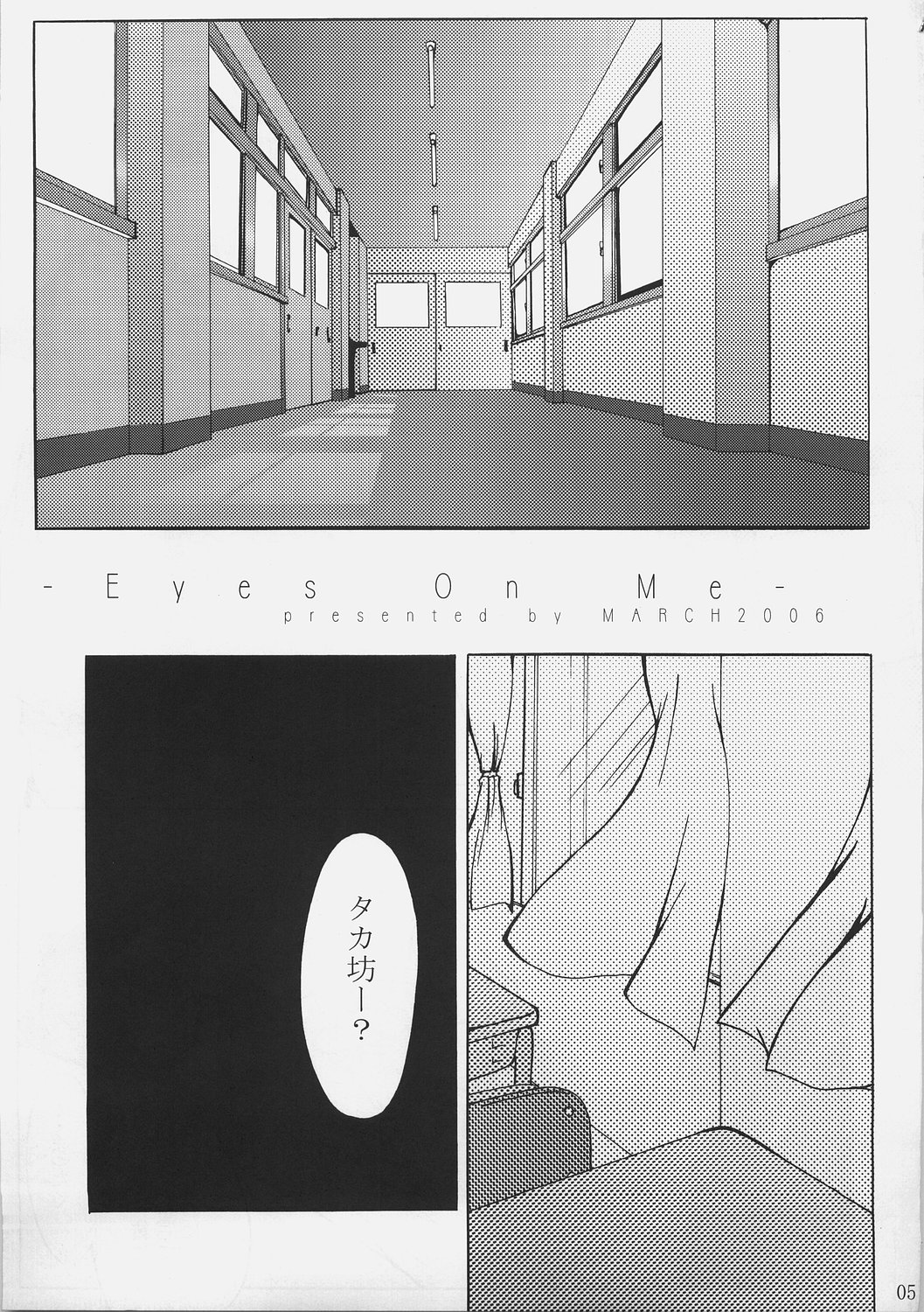 (SC31) [MARCH (Minakuchi Takashi)] -Eyes on Me- (ToHeart2) page 4 full
