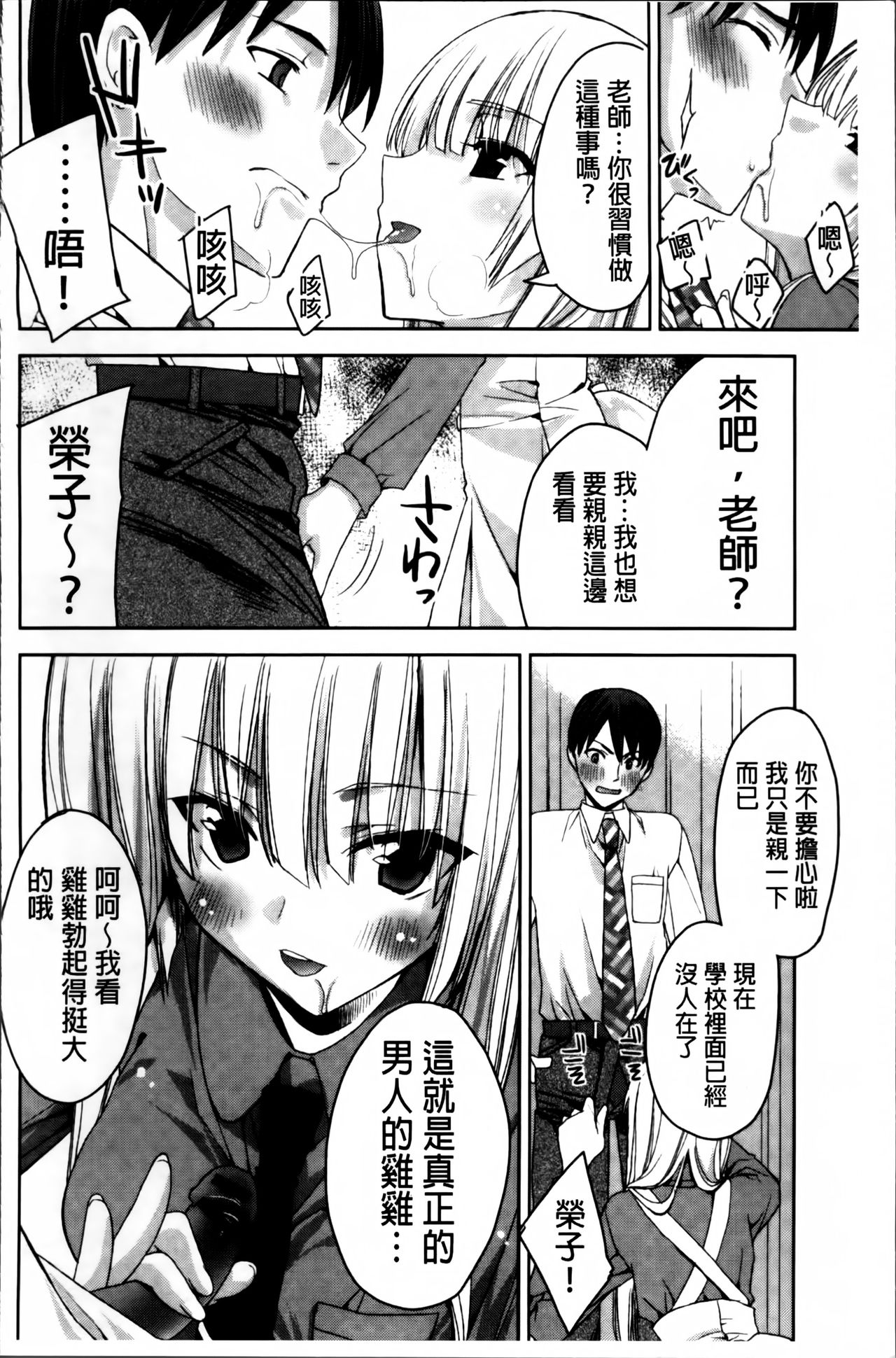 [Sid Alice] Kisstomo [Chinese] page 42 full