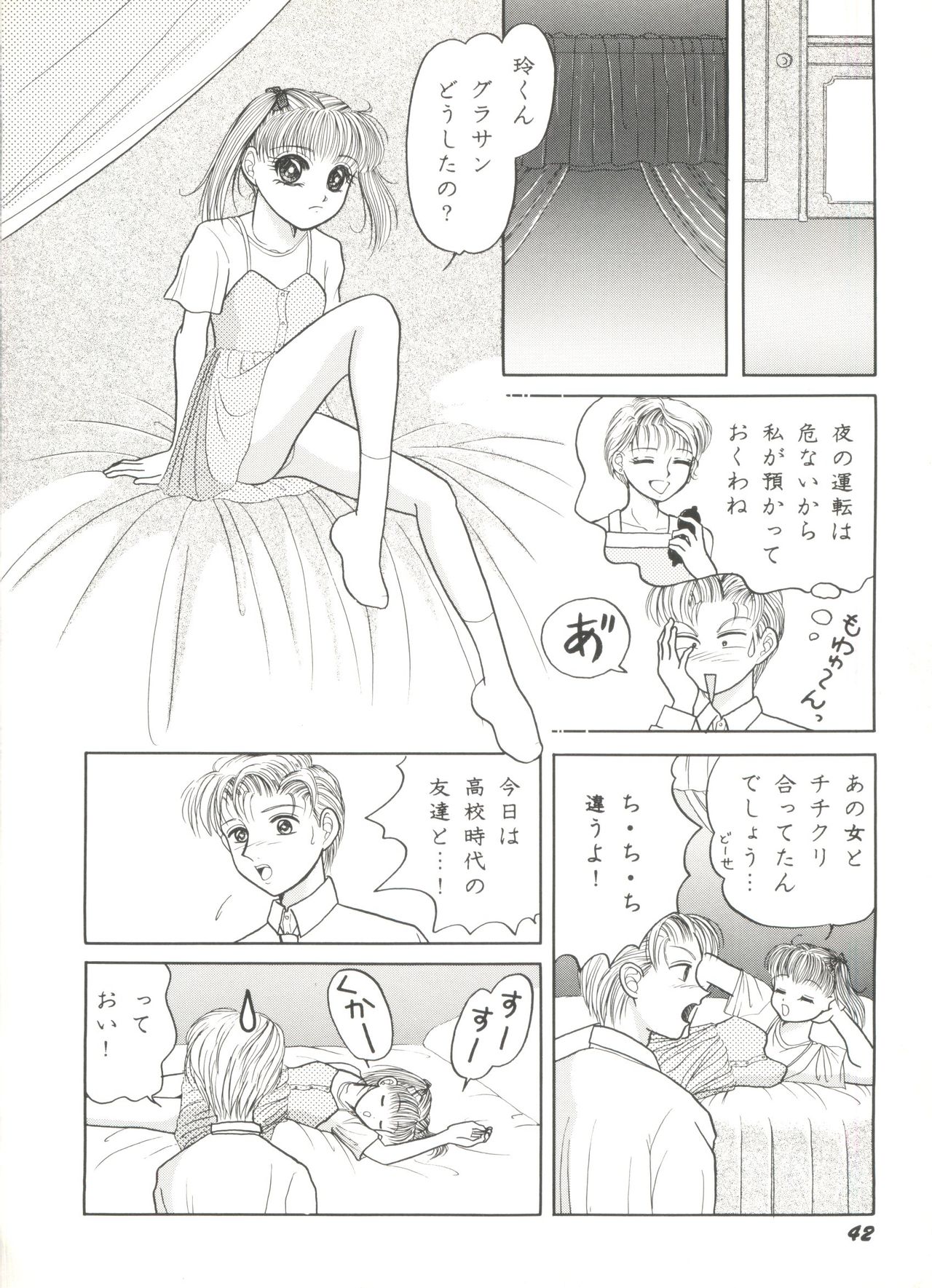 [Anthology] Aniparo Miki 5 (Various) page 44 full