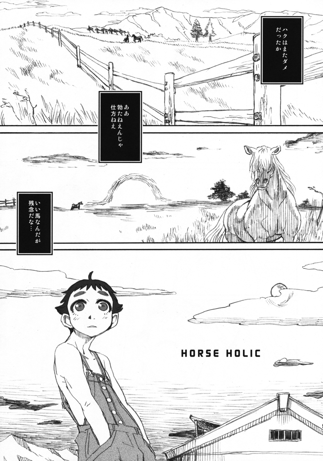 (Shota Scratch 10) [Kakumei Seifu Kouhoushitsu (Various)] Horse Holic page 4 full