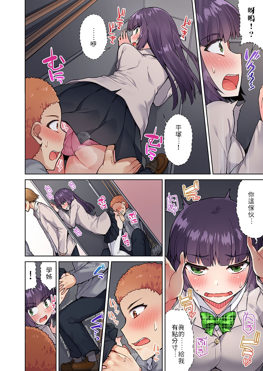 [Toyo] Traditional Job of Washing Girls' Body Ch.13-14 [Chinese] [禁漫漢化組] [Ongoing] page 12 full
