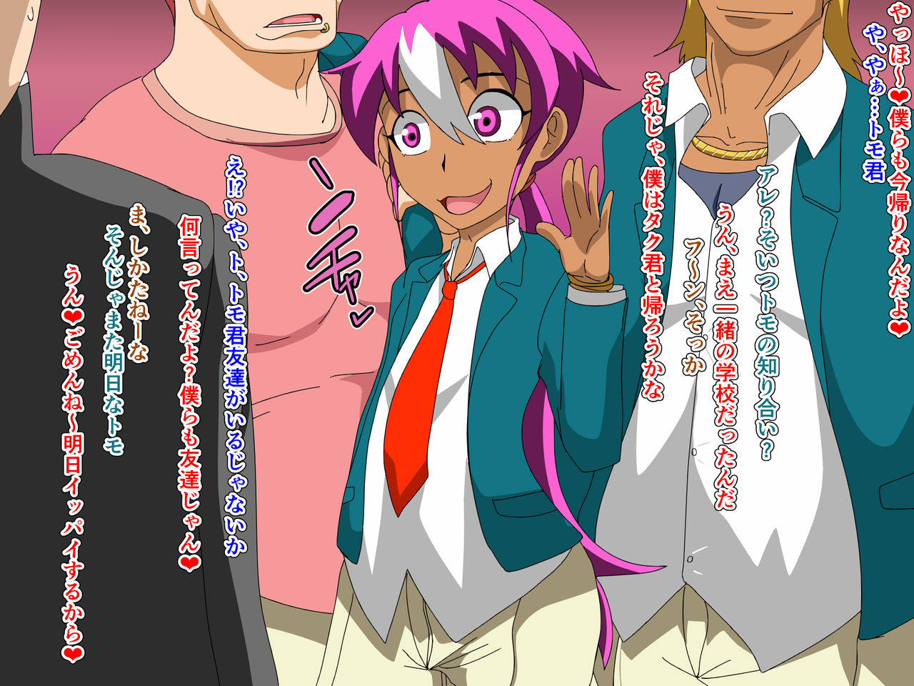 [Abujan (Roger Mango)] TomodaChinpo ~Chigau Tokoro ni Shingaku shita Shinyuu ga YouCha to Tsurunde Bitch ni natta Hanashi~ page 4 full