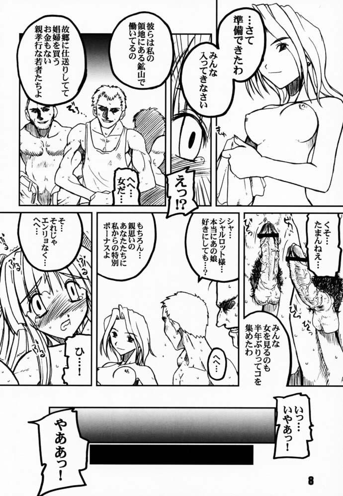 (CR29) [prettydolls (Araki Hiroaki)] PULP northern light ver. 2 (Samurai Spirits) page 7 full