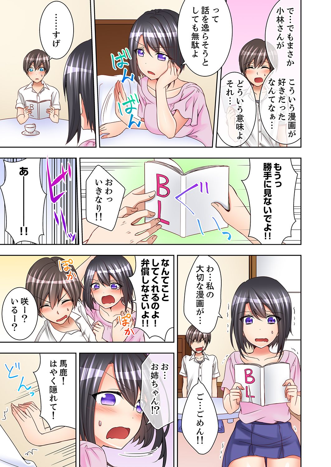 [モグ] 授業中にナカイキ性開発！えっちなオモチャでイカせてみた。【合本版】 1 page 37 full