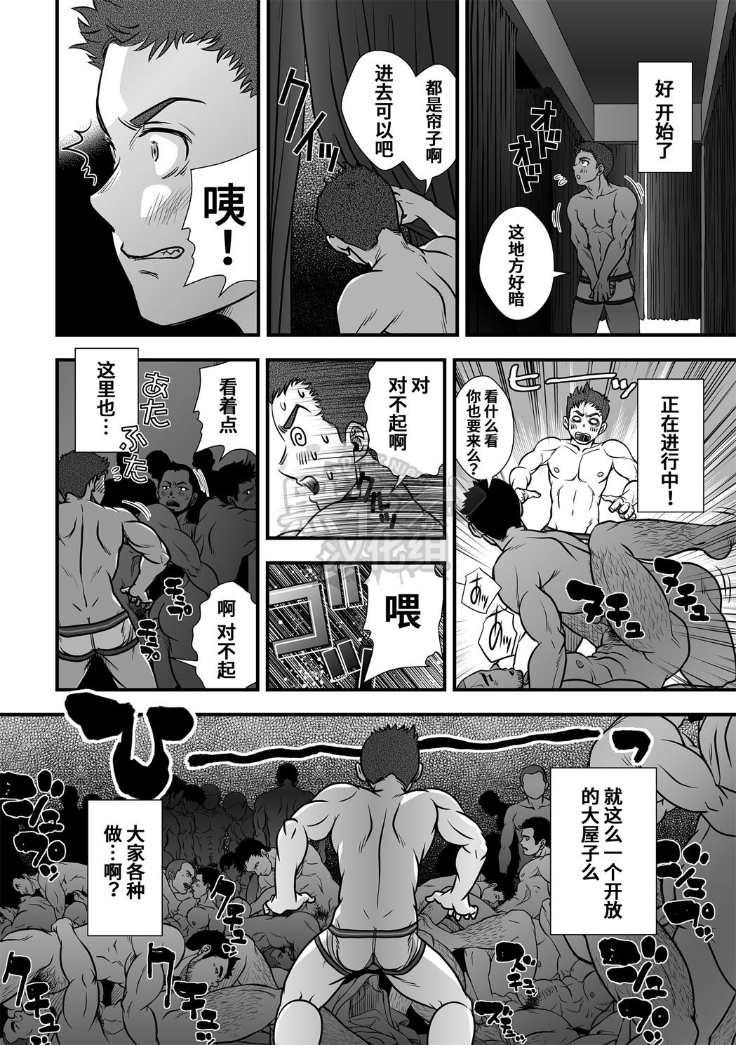 [Pagumiee (Kenta)] Tatakae!+++ (Plus-san)!! | 战斗吧！加号君 [Chinese] [黑夜汉化组] [Digital] page 37 full