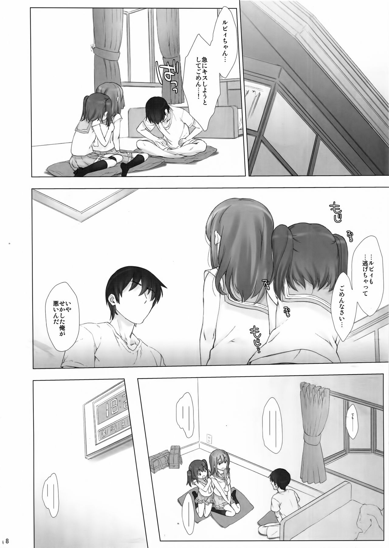 (C90) [Nama Cream Biyori (Nanase Meruchi)] Ore no Kanojo wa Ruby to Hanamaru (Love Live! Sunshine!!) page 7 full