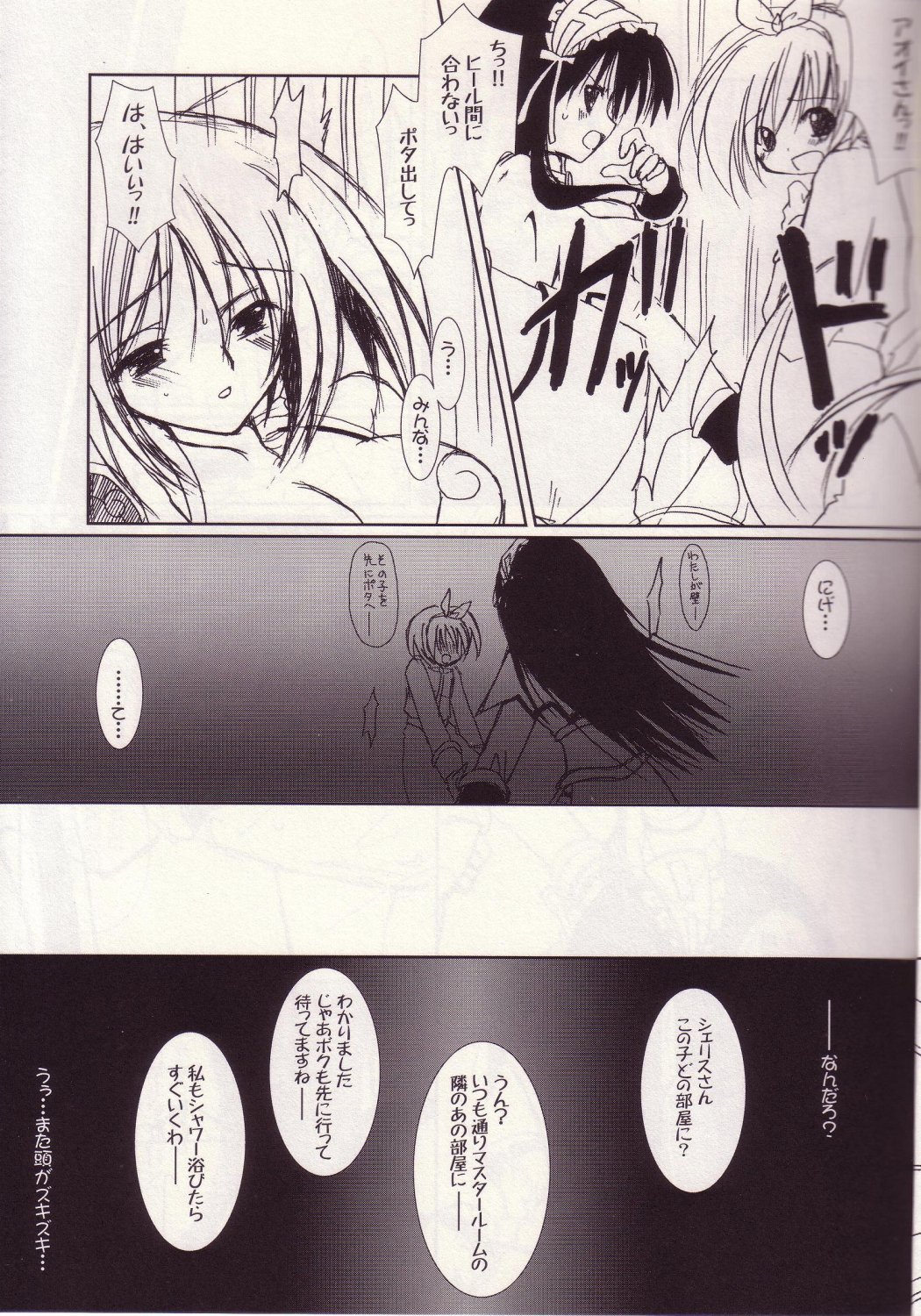 (CR35) [VENOM (Alto Seneka, Rusty Soul)] Lovely Poison 3 (Ragnarok Online) page 6 full