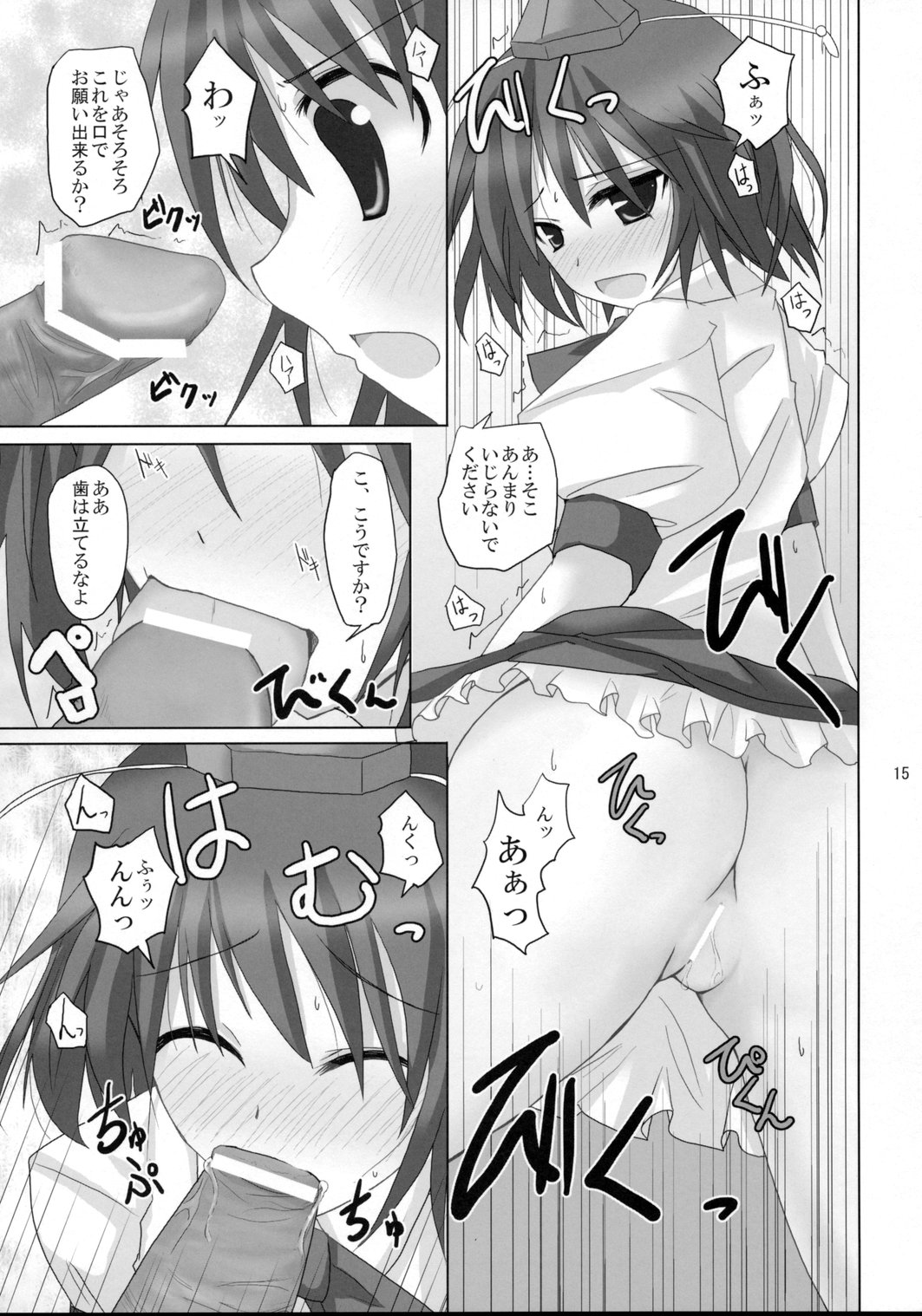 (Kouroumu 4) [231179=ROCK (Rikudo Inuhiko)] Gensou Kitan VIII (Touhou Project) page 14 full