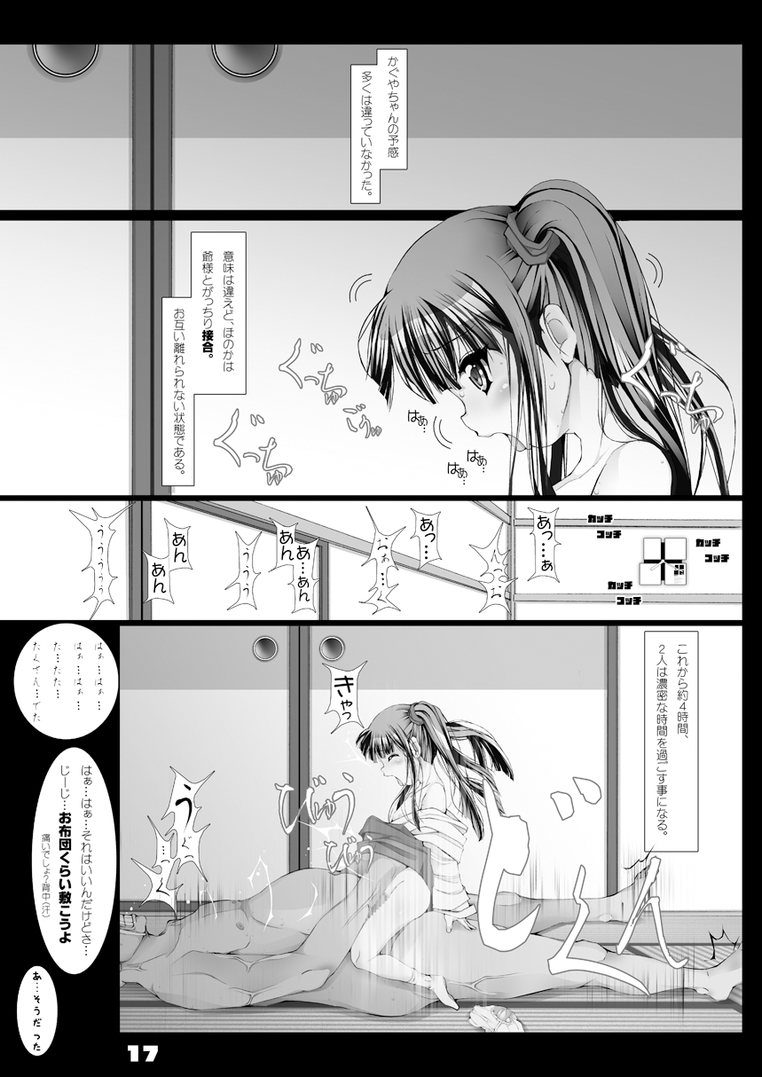 [禁断童話] 孫バイト・壱 page 18 full