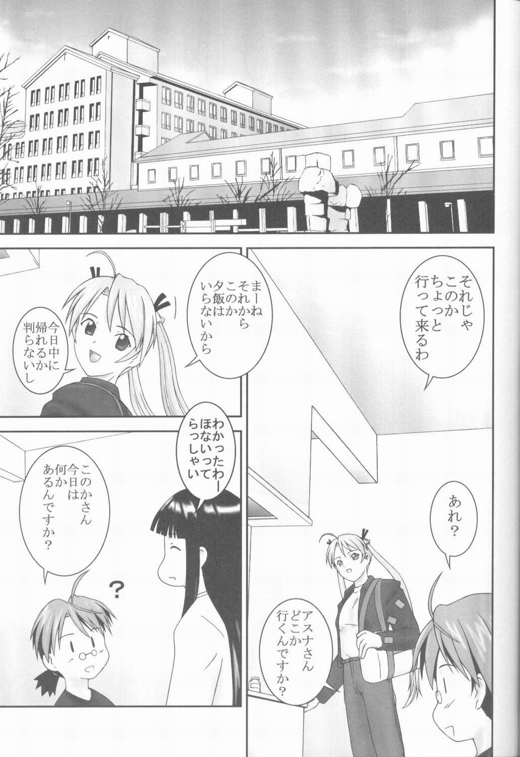 (C65) [Parameter (S Parameter)] Asuna to Himitsu no Arbeit (Mahou Sensei Negima!) page 2 full