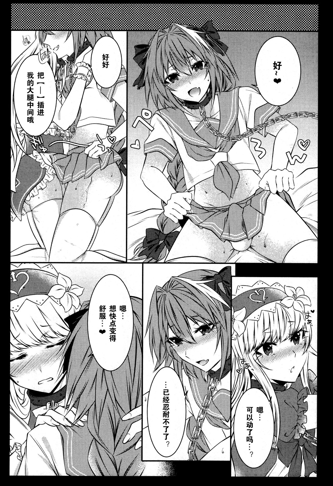 (C92) [Kaochuu Kingdom (Sisei)] Otokonoko no Yuri Ecchi (Fate/Grand Order) [Chinese] [卫生标兵加勒底] page 18 full