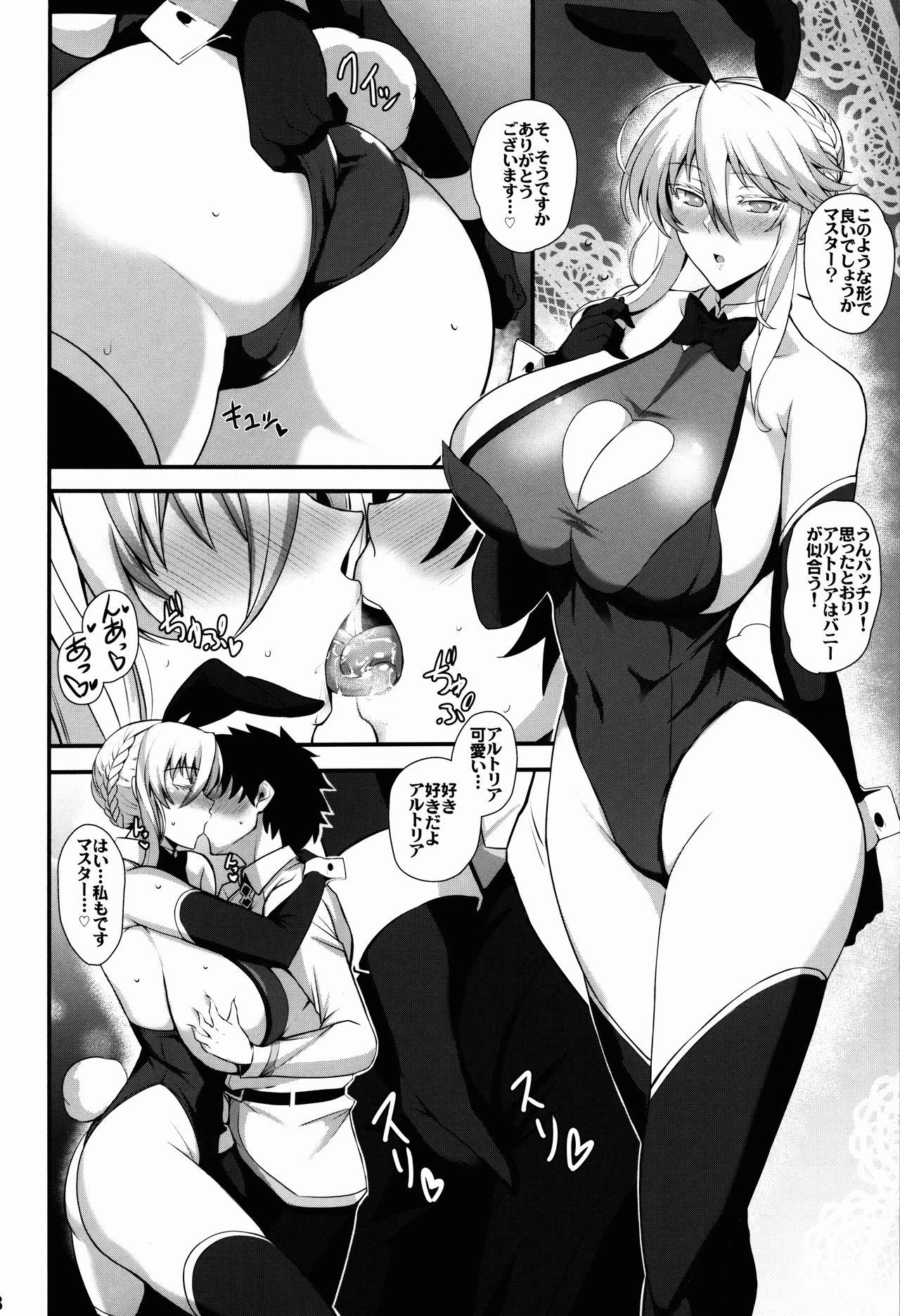 (C95) [Tamagobou (Kumakiti)] Amakute Ecchi na Kishiou-sama (Fate/Grand Order) page 19 full