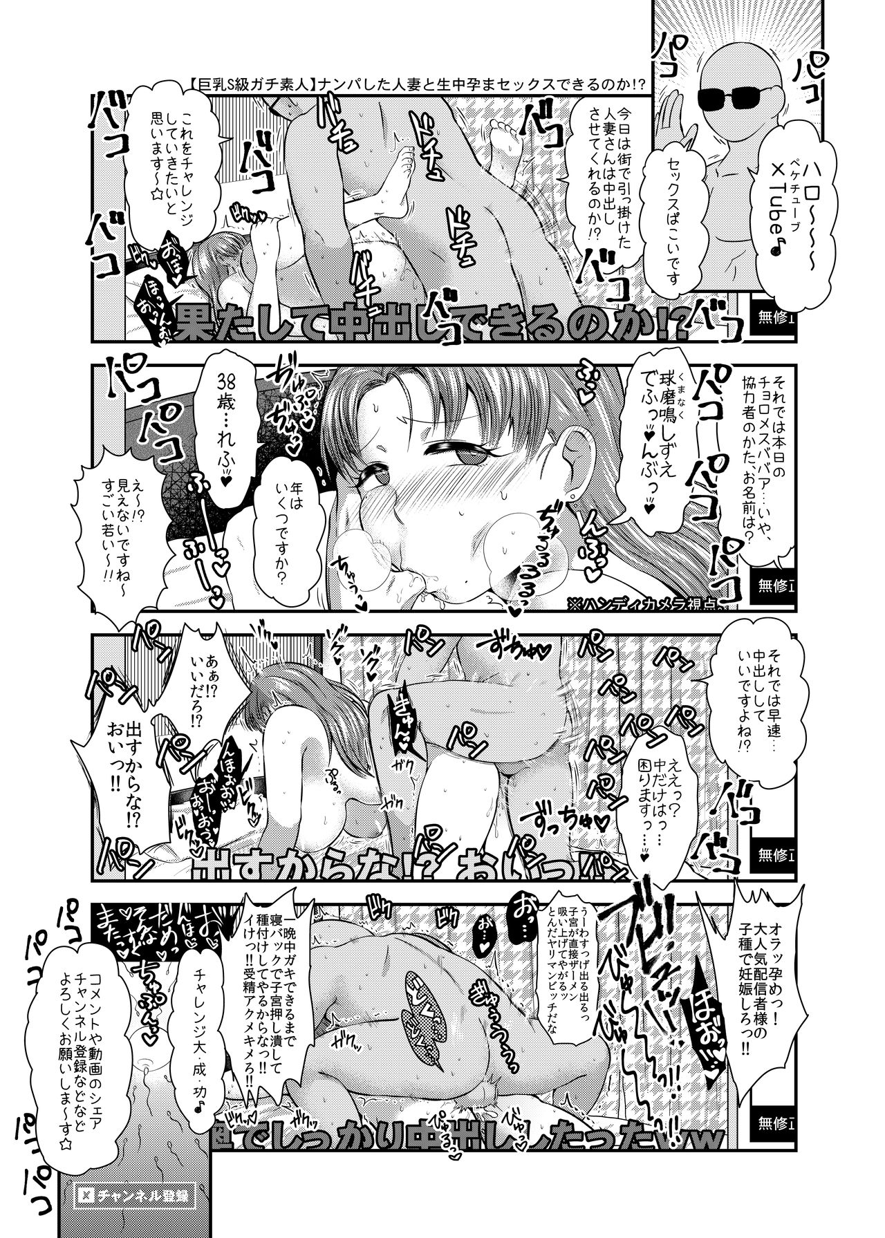 [CRAFT (Kiliu)] Fuyu ni mo Nandemo Chousa Shoujo no Doujinshi ga Deta? Wakarimashita Chousa Shimasu [Digital] page 42 full