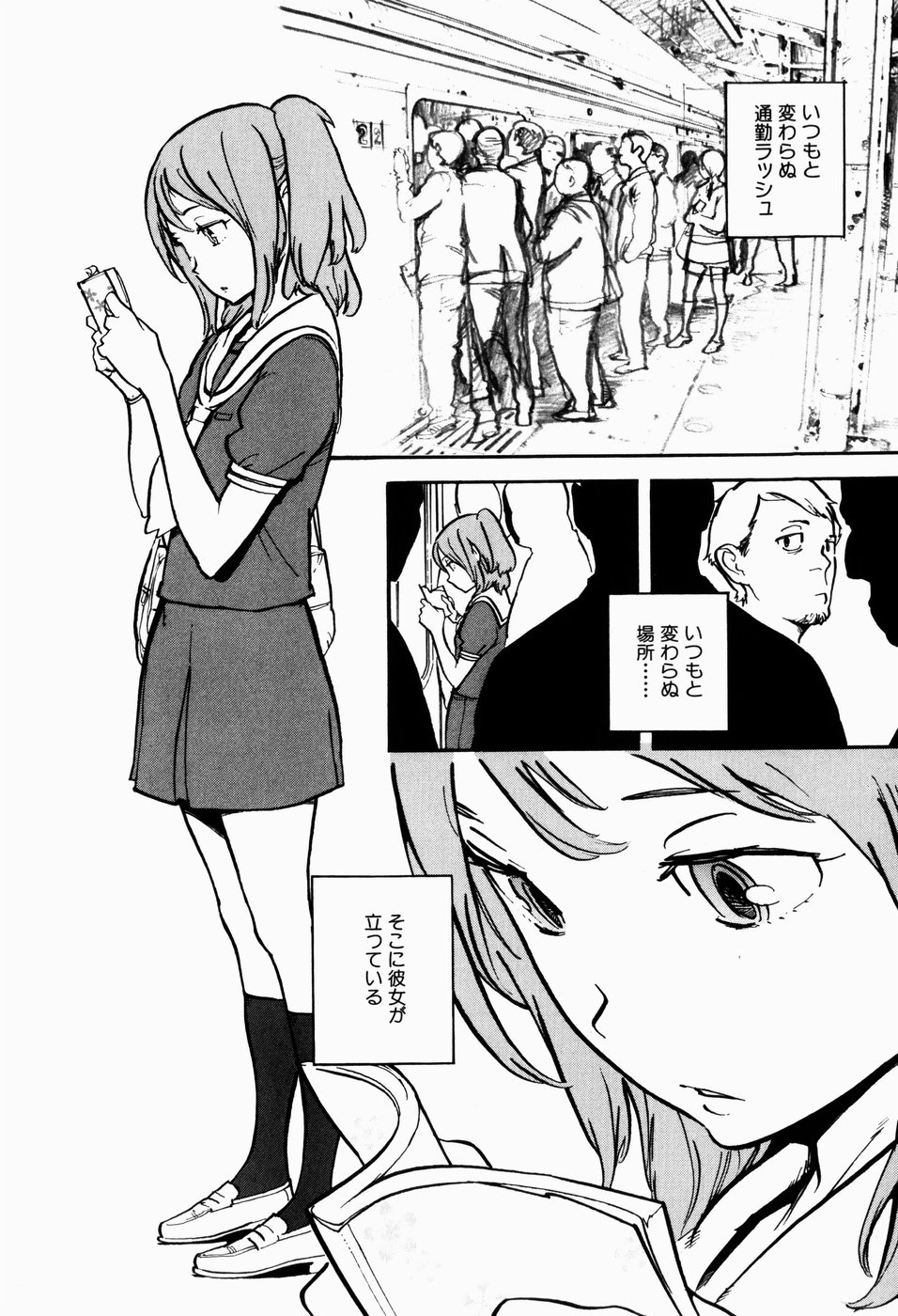 [Inoue Kiyoshirou] Black Market +Plus page 9 full